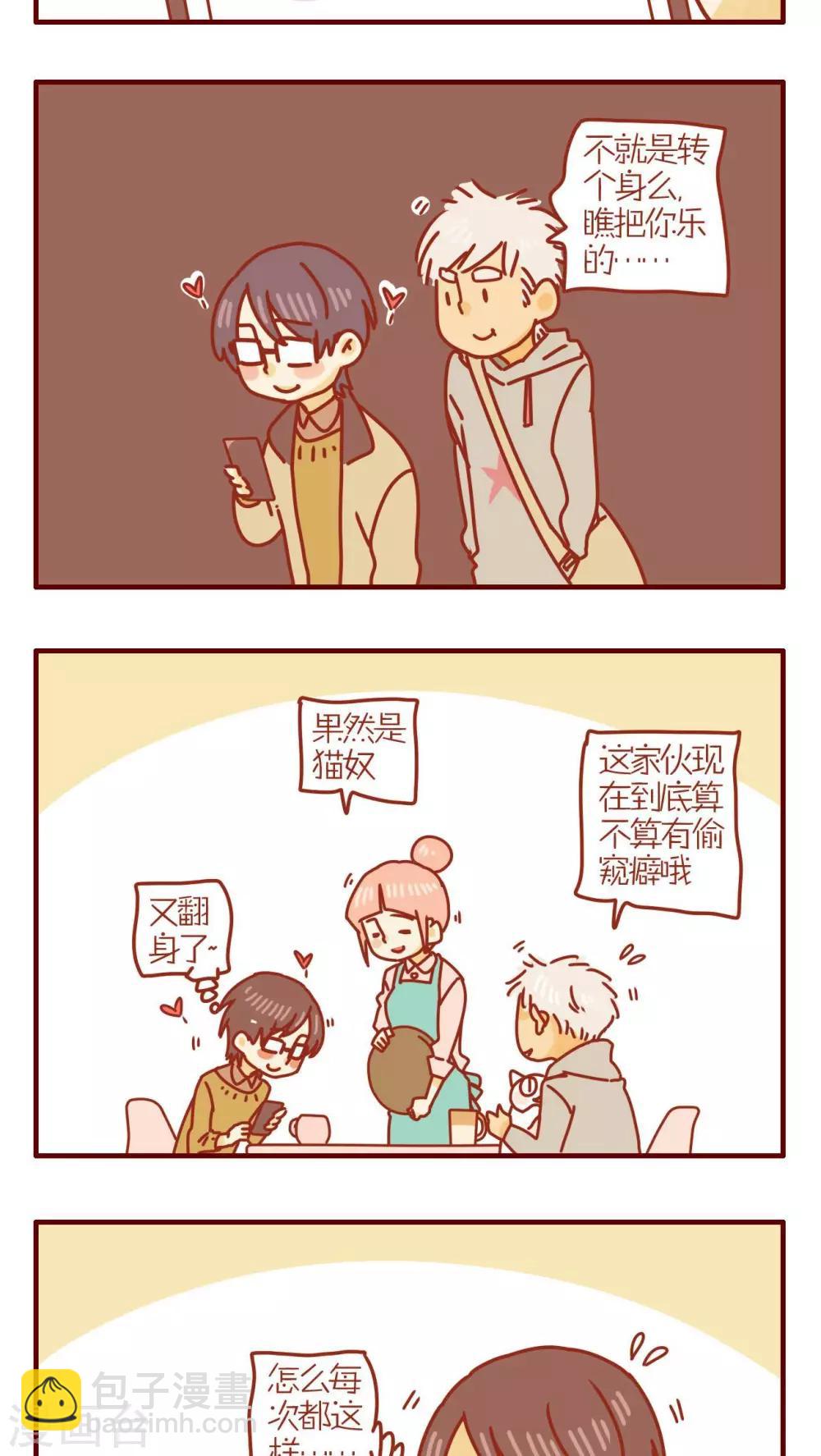 《猫咪甜品屋》第187话 第3页