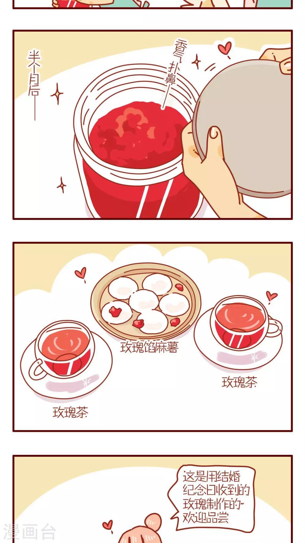 《猫咪甜品屋》第185话 第3页