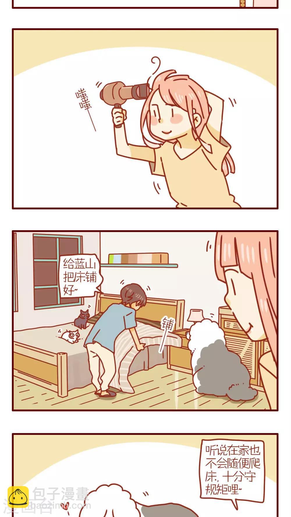 《猫咪甜品屋》第190话 第3页