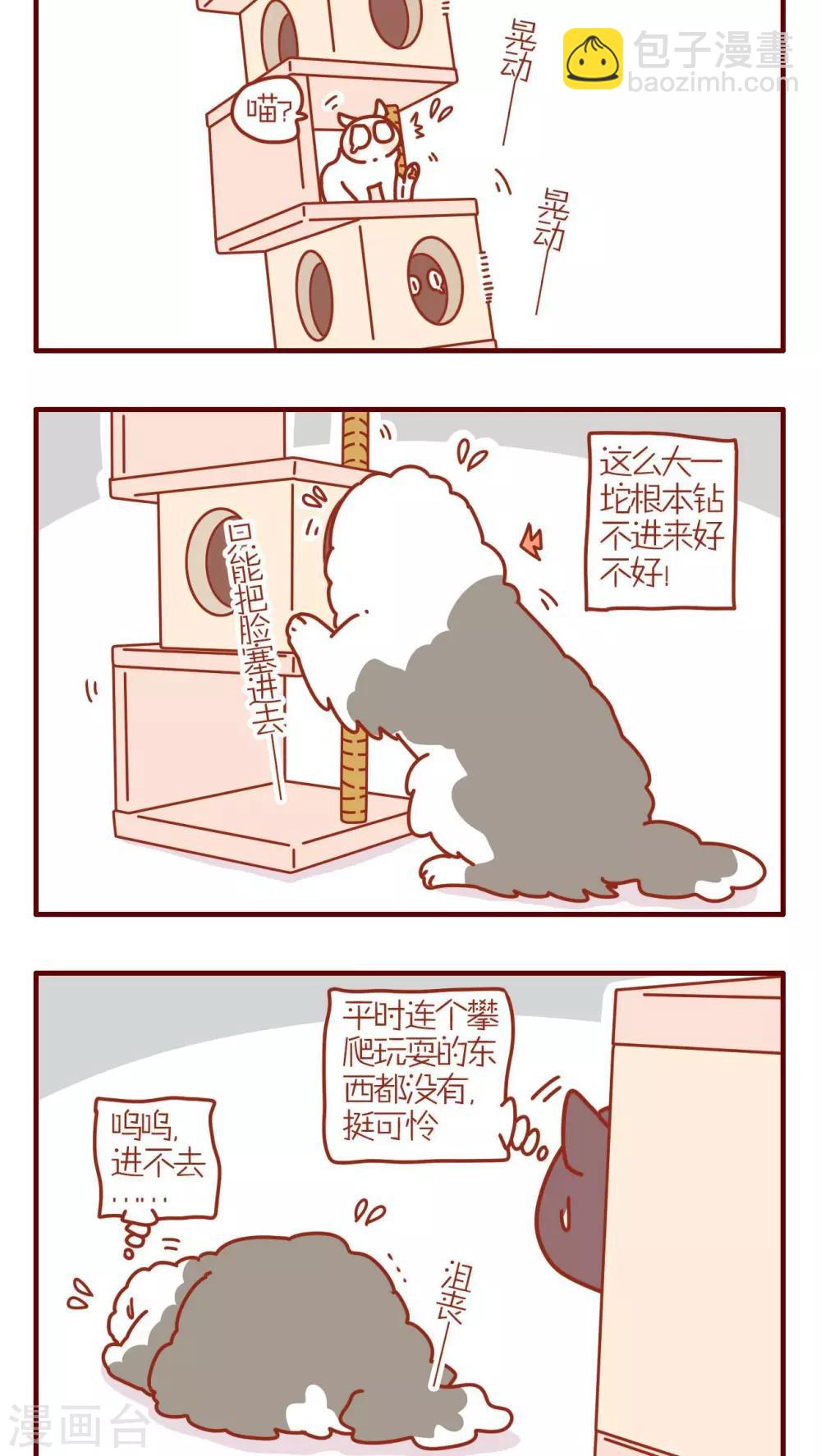 《猫咪甜品屋》第189话 第2页