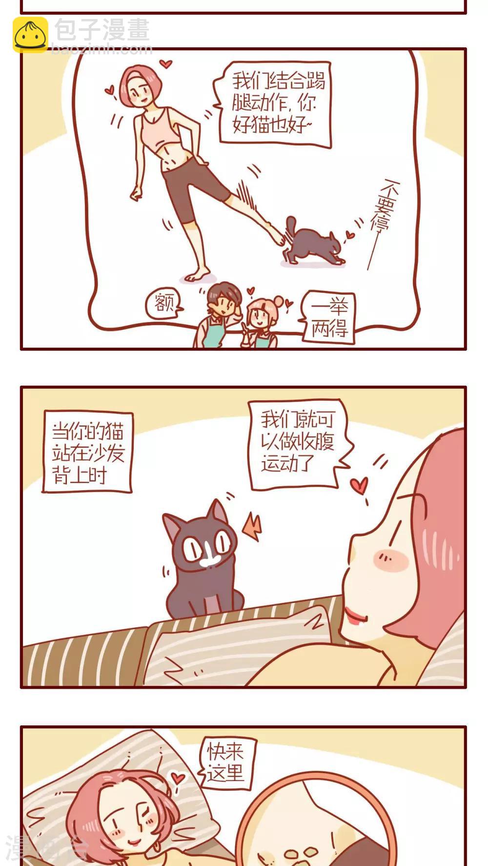 《猫咪甜品屋》第199话 第3页