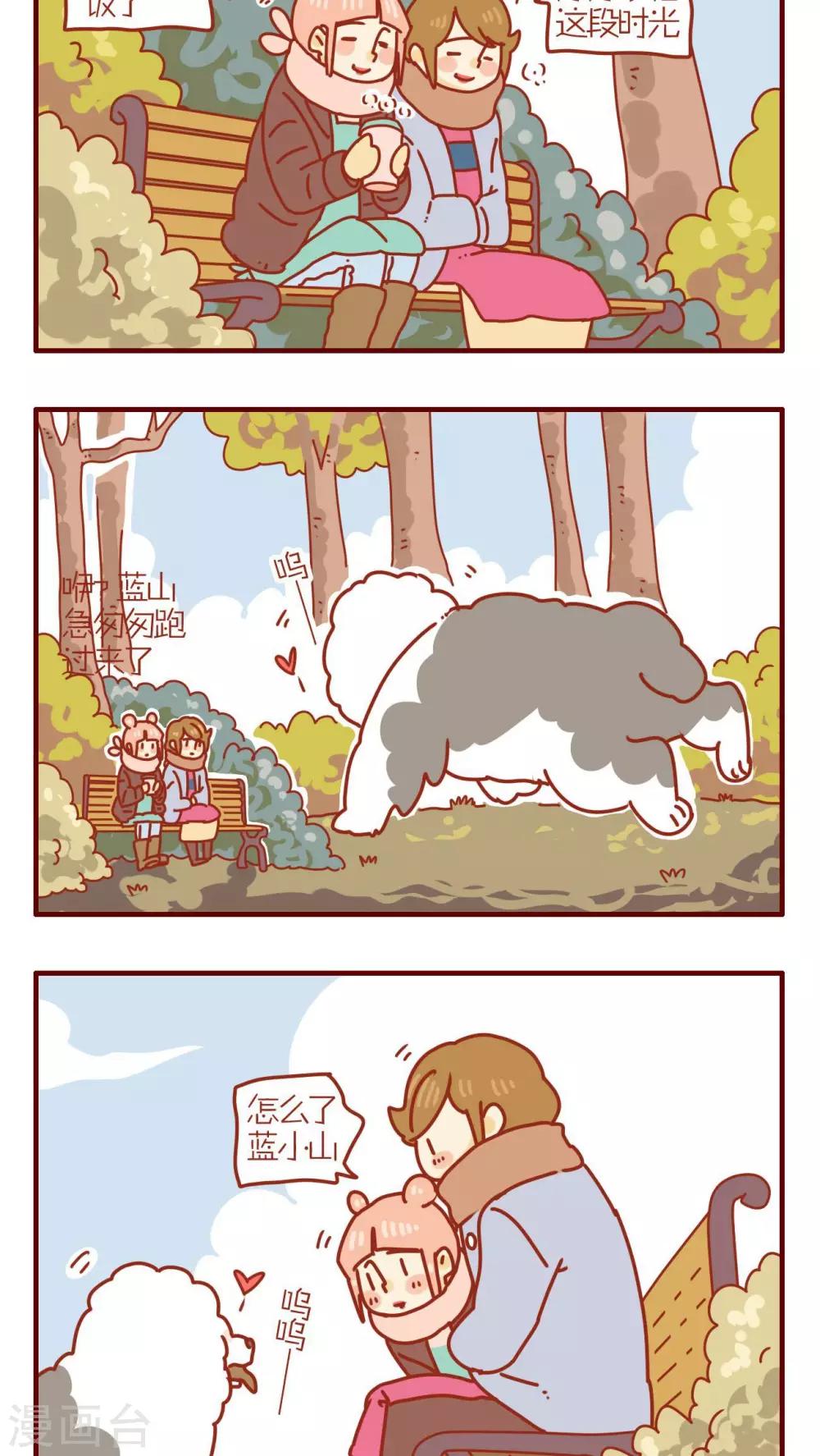 《猫咪甜品屋》第204话 第2页