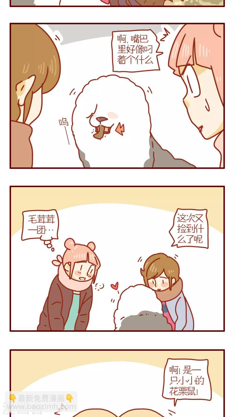 《猫咪甜品屋》第204话 第3页