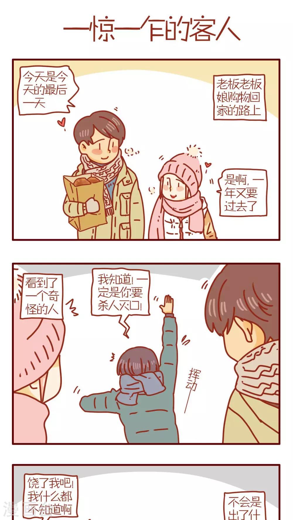 《猫咪甜品屋》第210话 第1页
