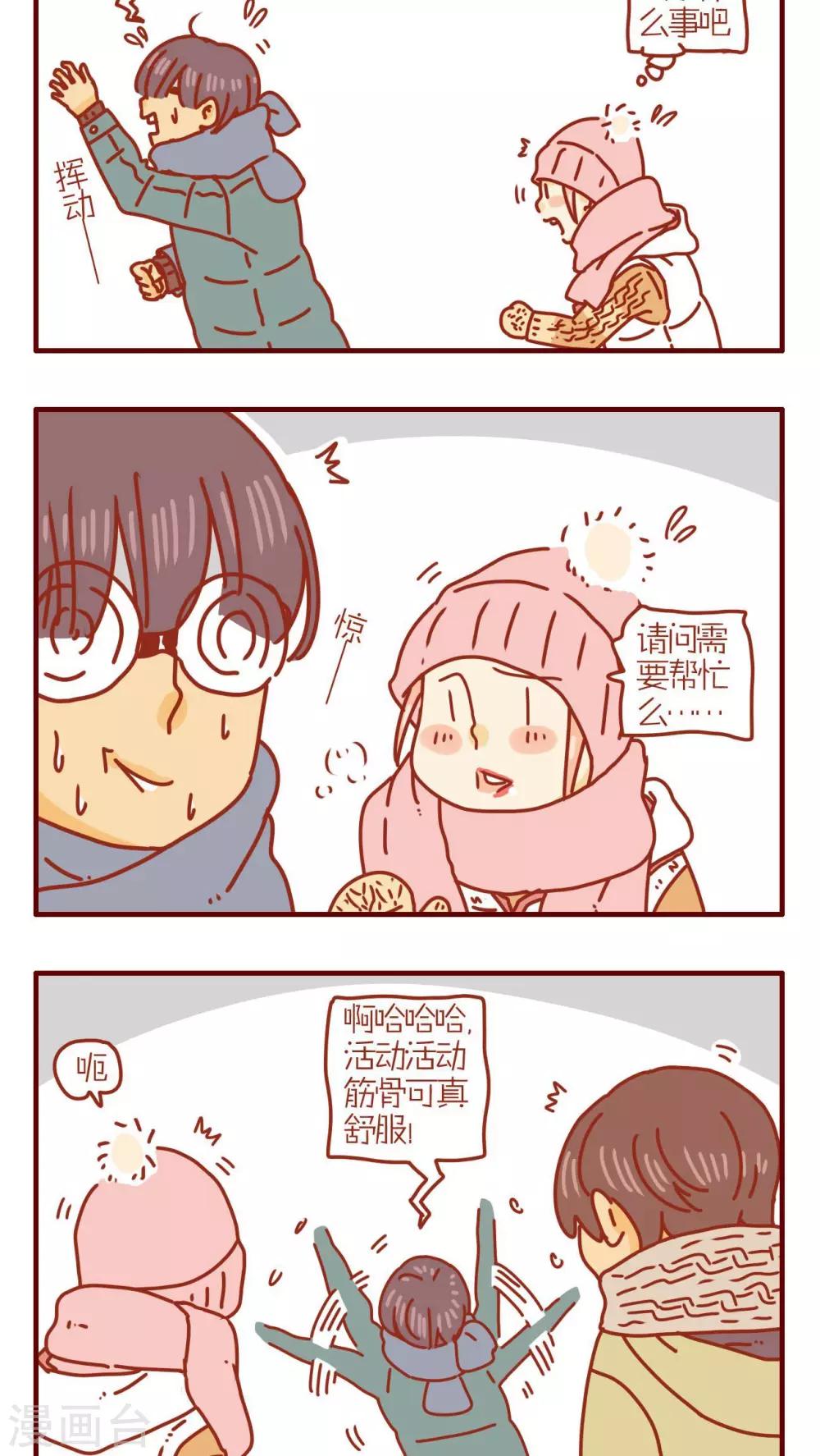 《猫咪甜品屋》第210话 第2页