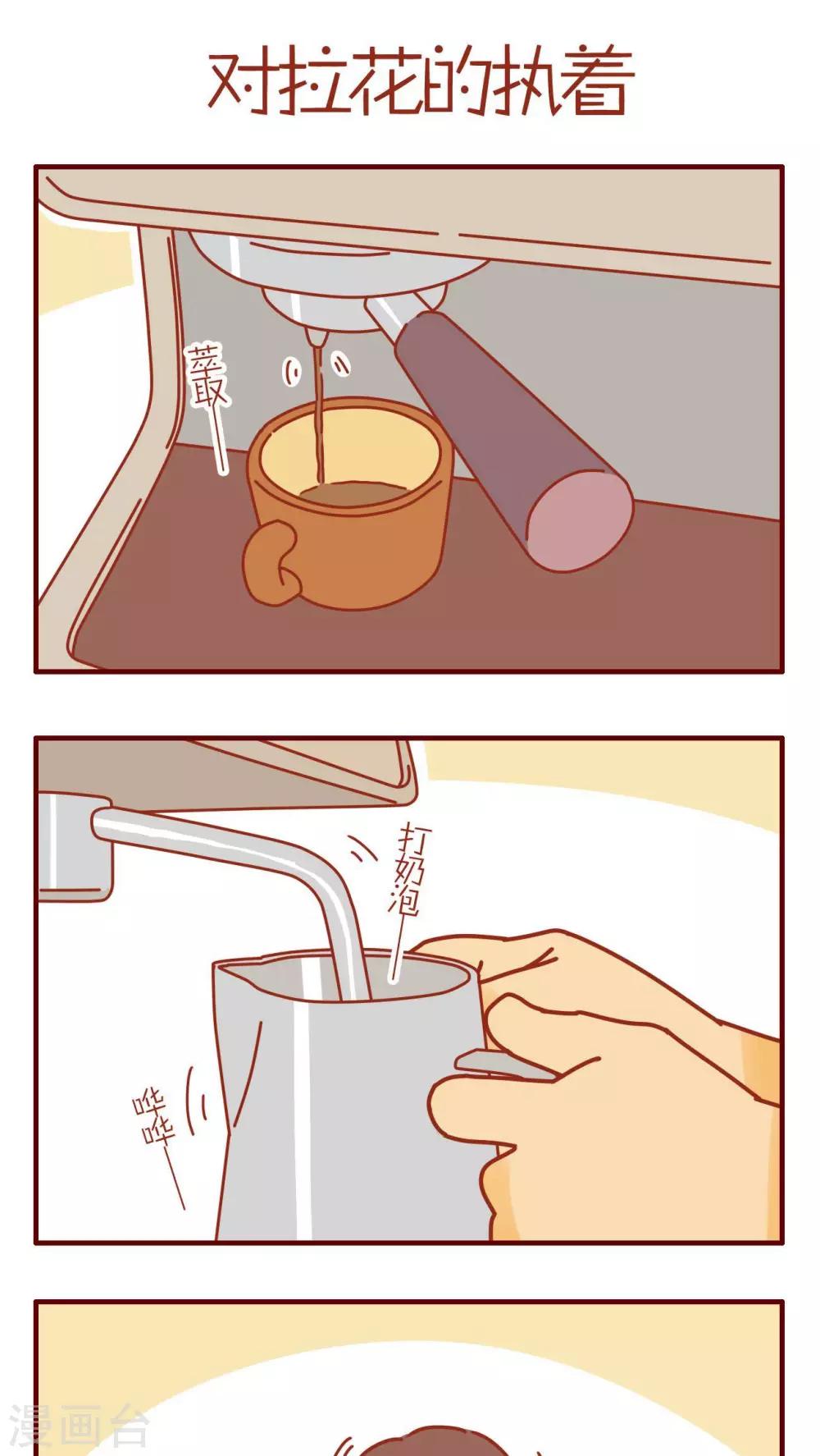 《猫咪甜品屋》第216话 第1页