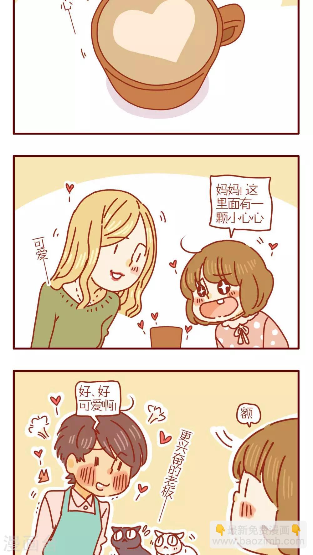 《猫咪甜品屋》第217话 第2页