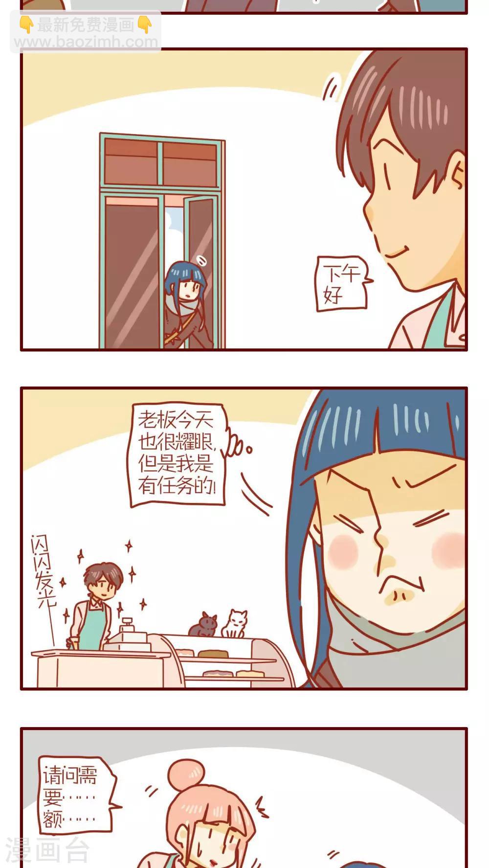 《猫咪甜品屋》第222话 第3页