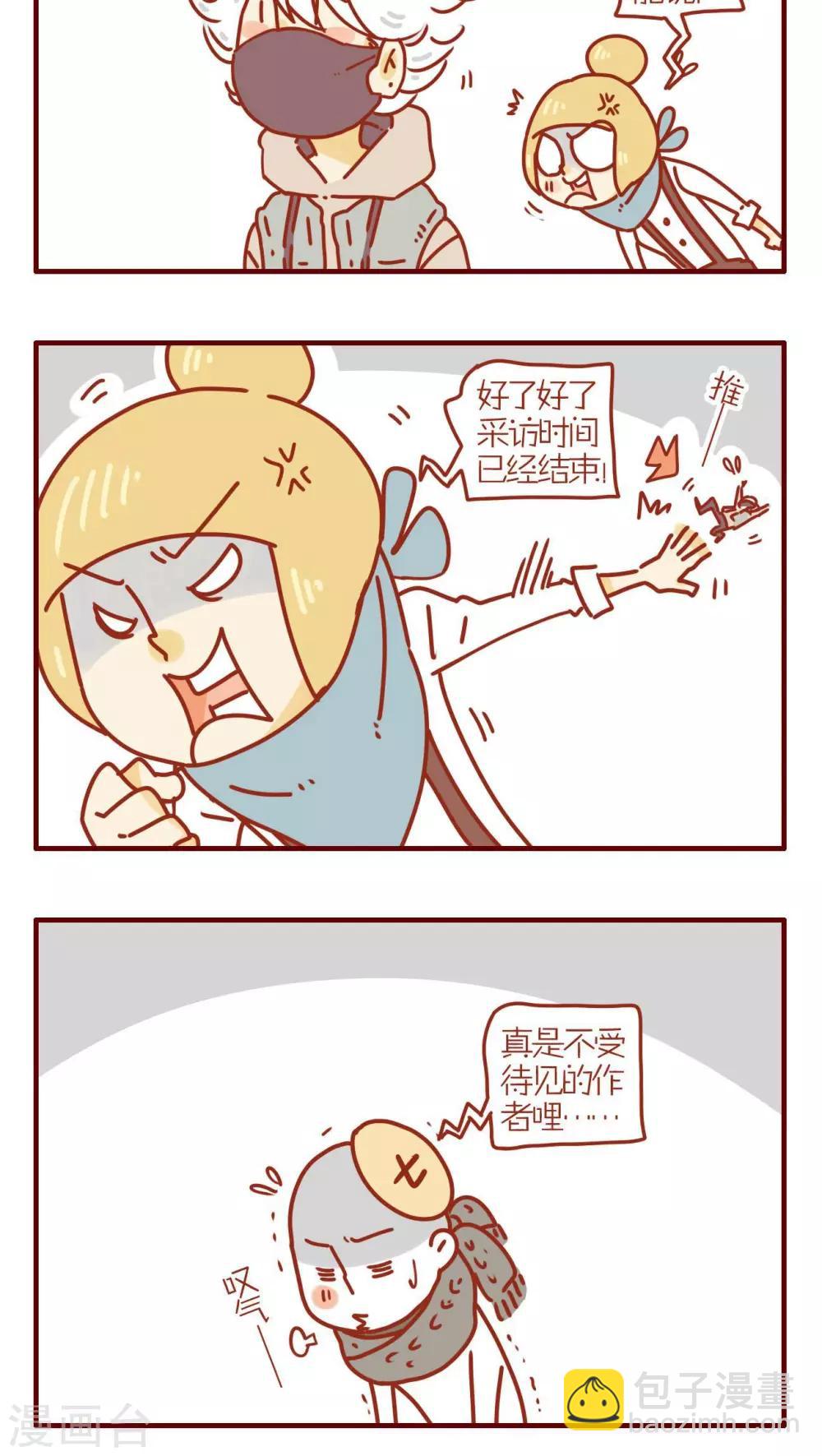 《猫咪甜品屋》第225话 第4页