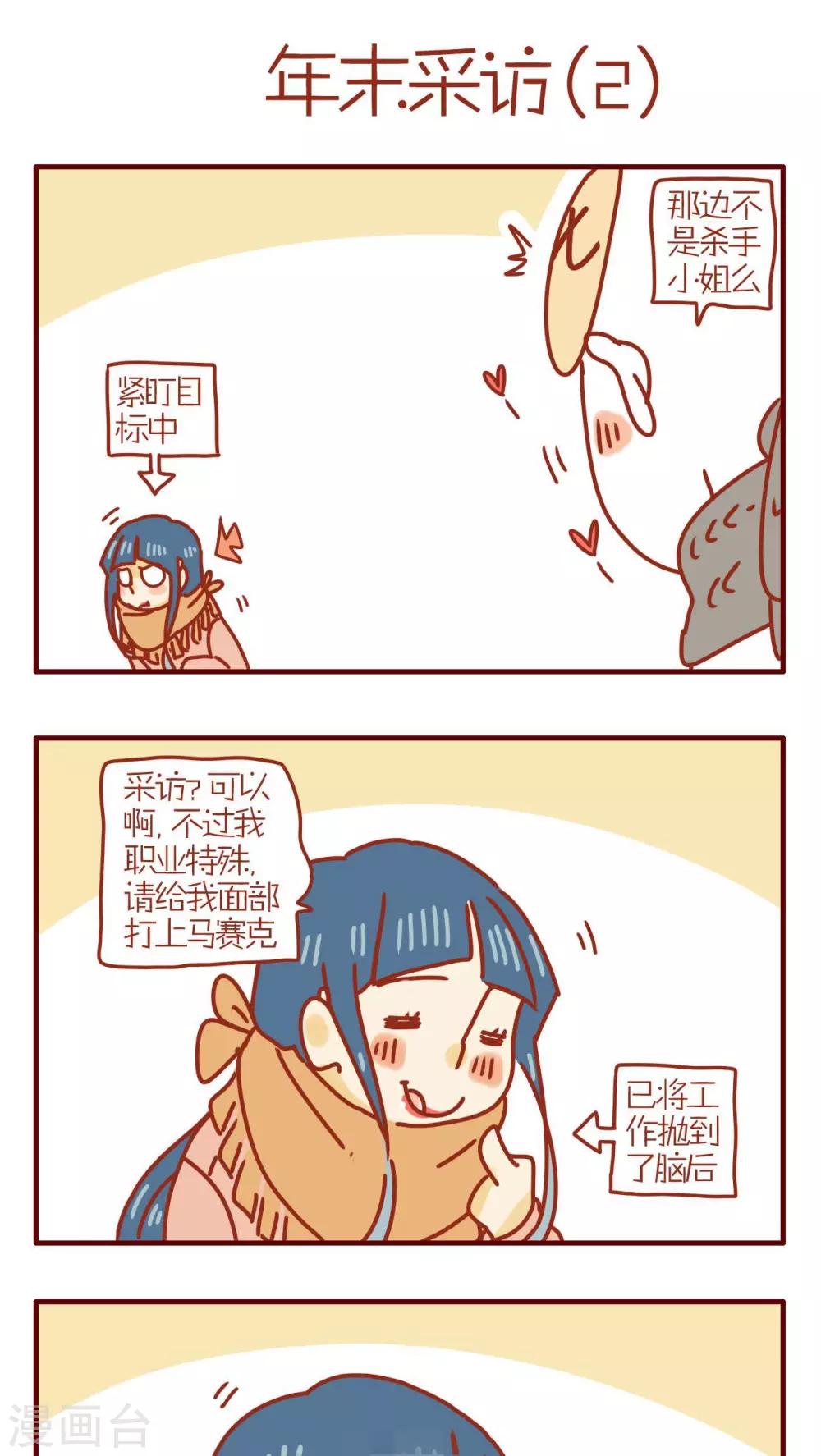 《猫咪甜品屋》第226话 第1页