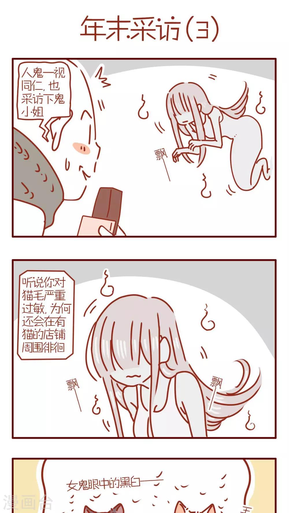 《猫咪甜品屋》第227话 第1页