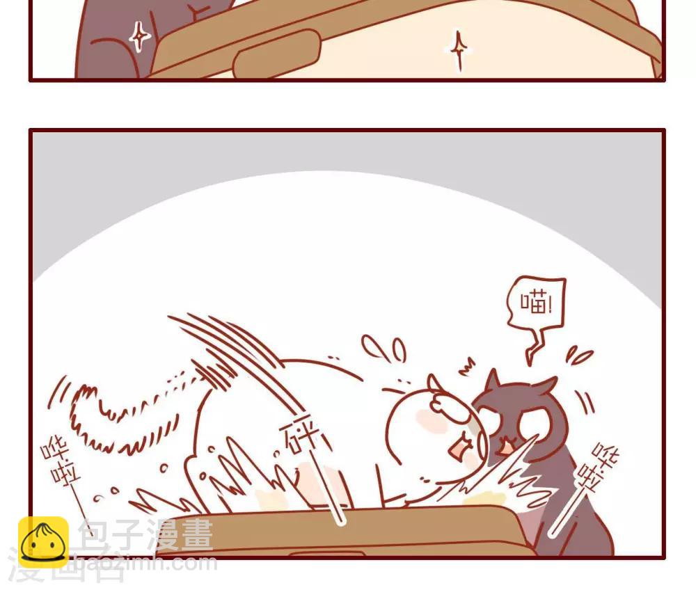 《猫咪甜品屋》第236话 第5页