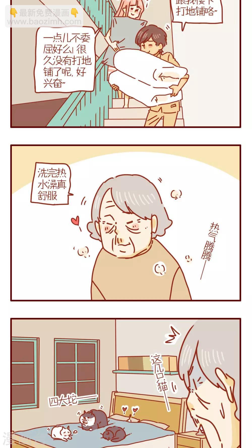 《猫咪甜品屋》第240话 第4页