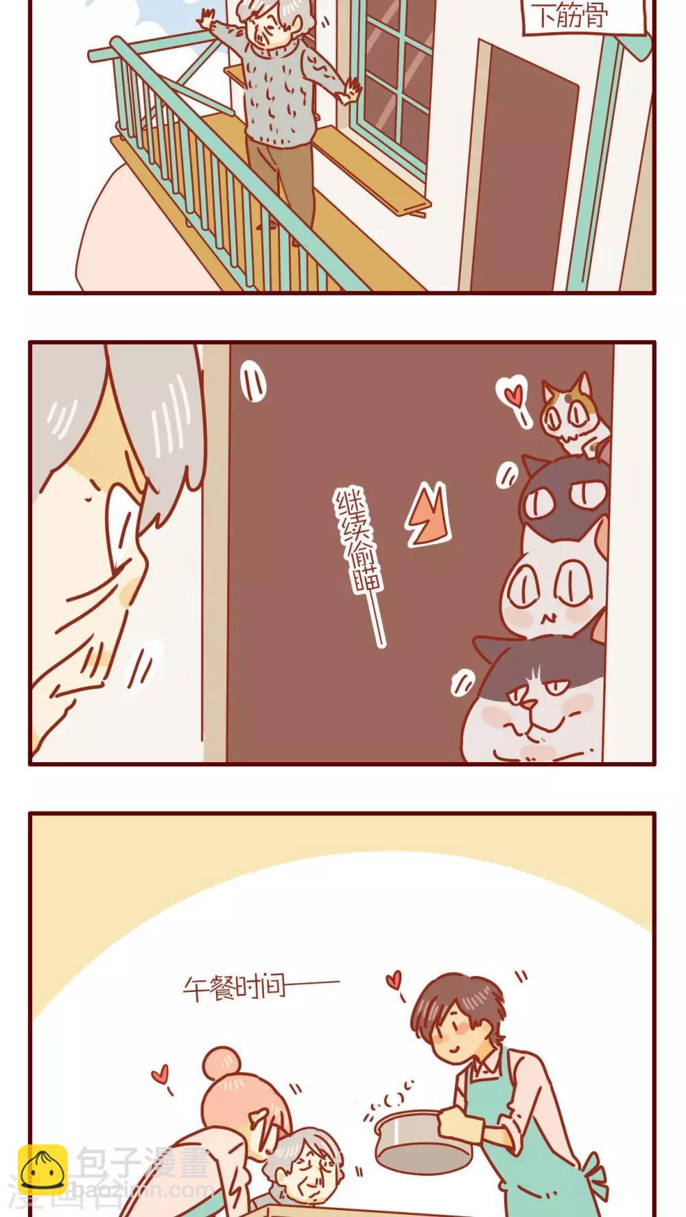 《猫咪甜品屋》第241话 第2页
