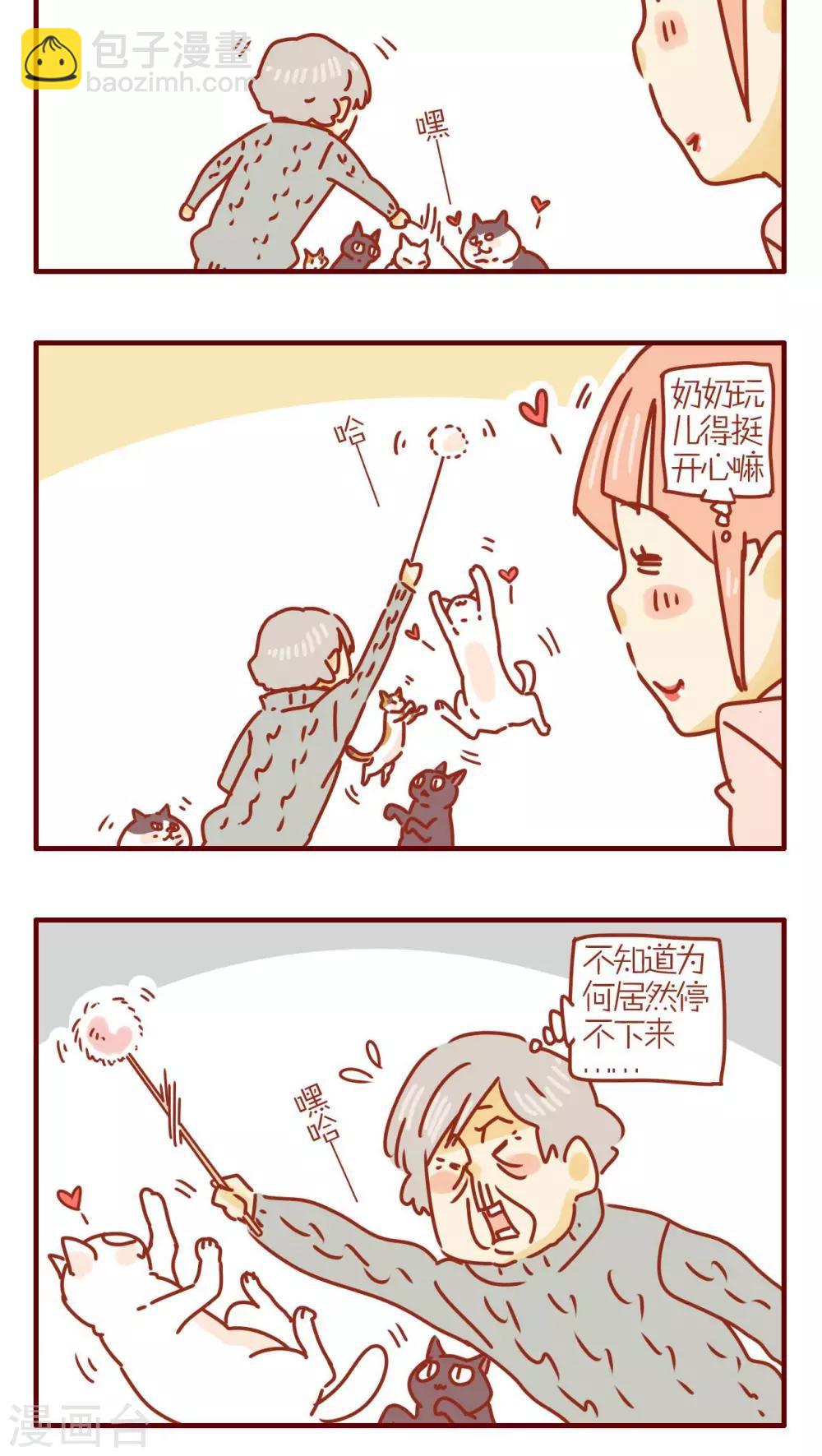 《猫咪甜品屋》第242话 第4页
