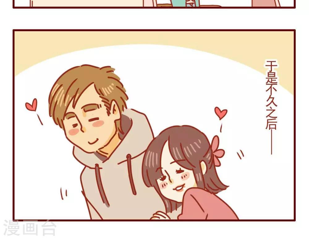 《猫咪甜品屋》第254话 第7页