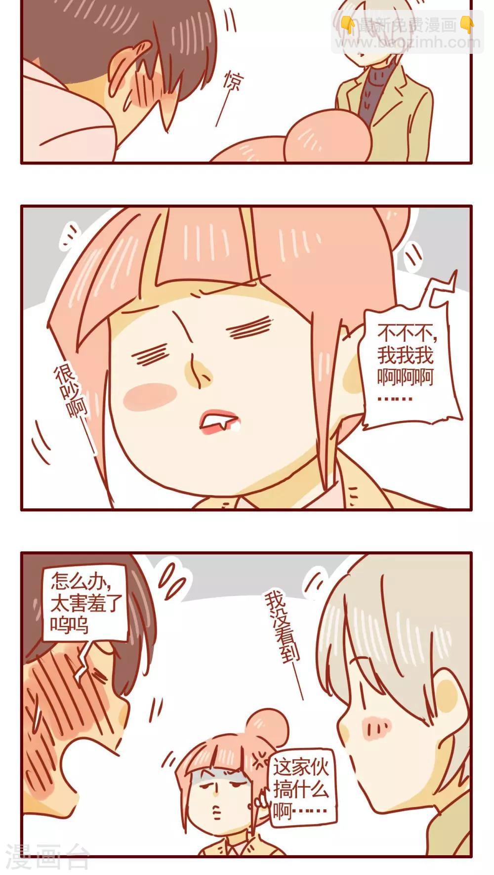 《猫咪甜品屋》第260话 第4页
