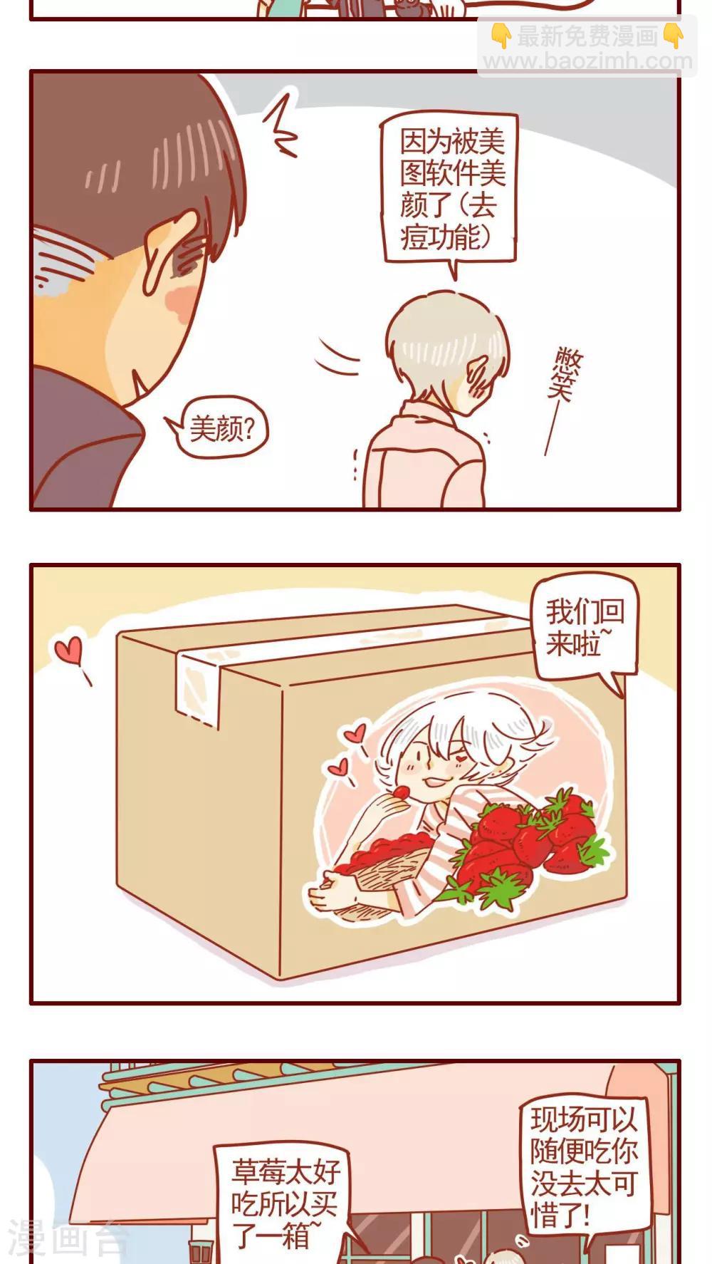 《猫咪甜品屋》第257话 第3页