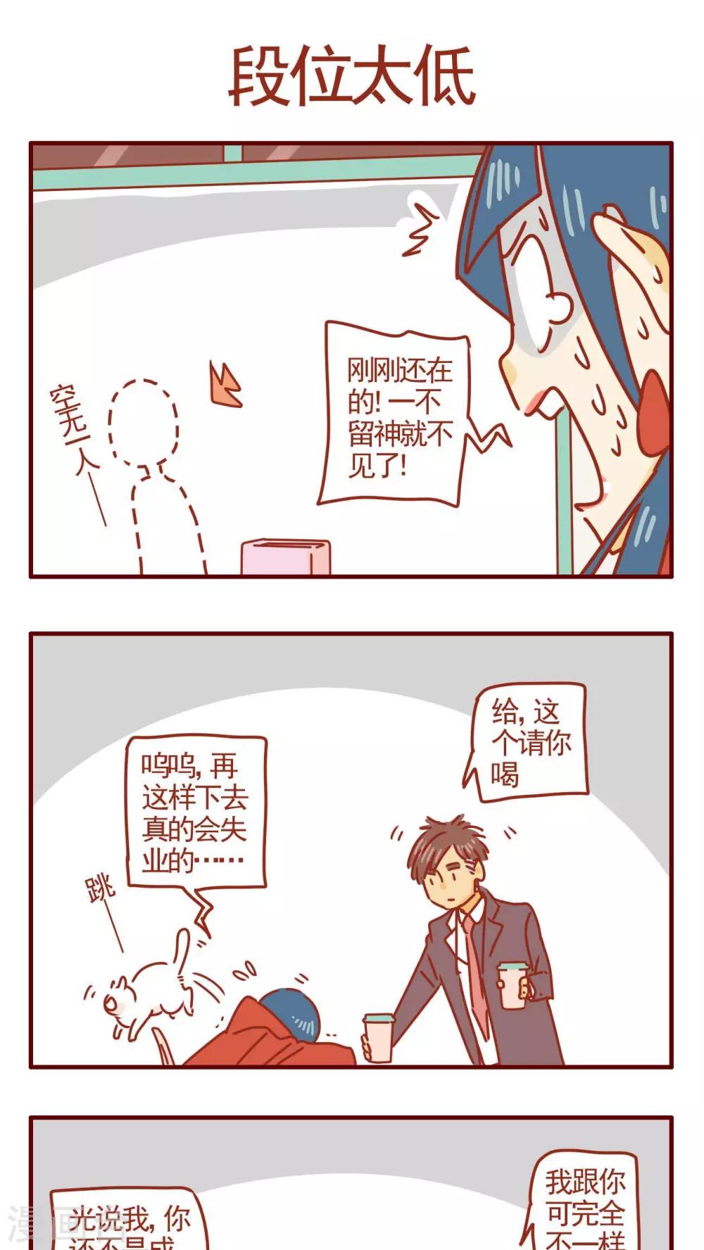 《猫咪甜品屋》第264话 第1页