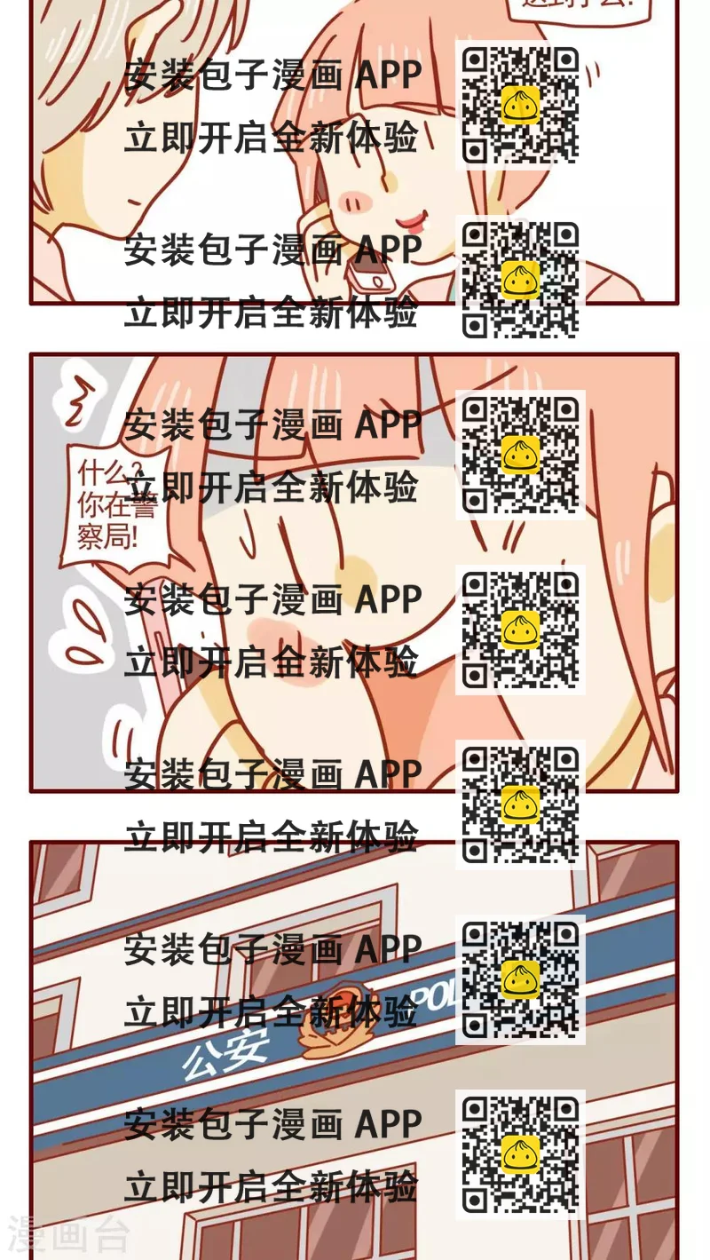 《猫咪甜品屋》第261话 第2页