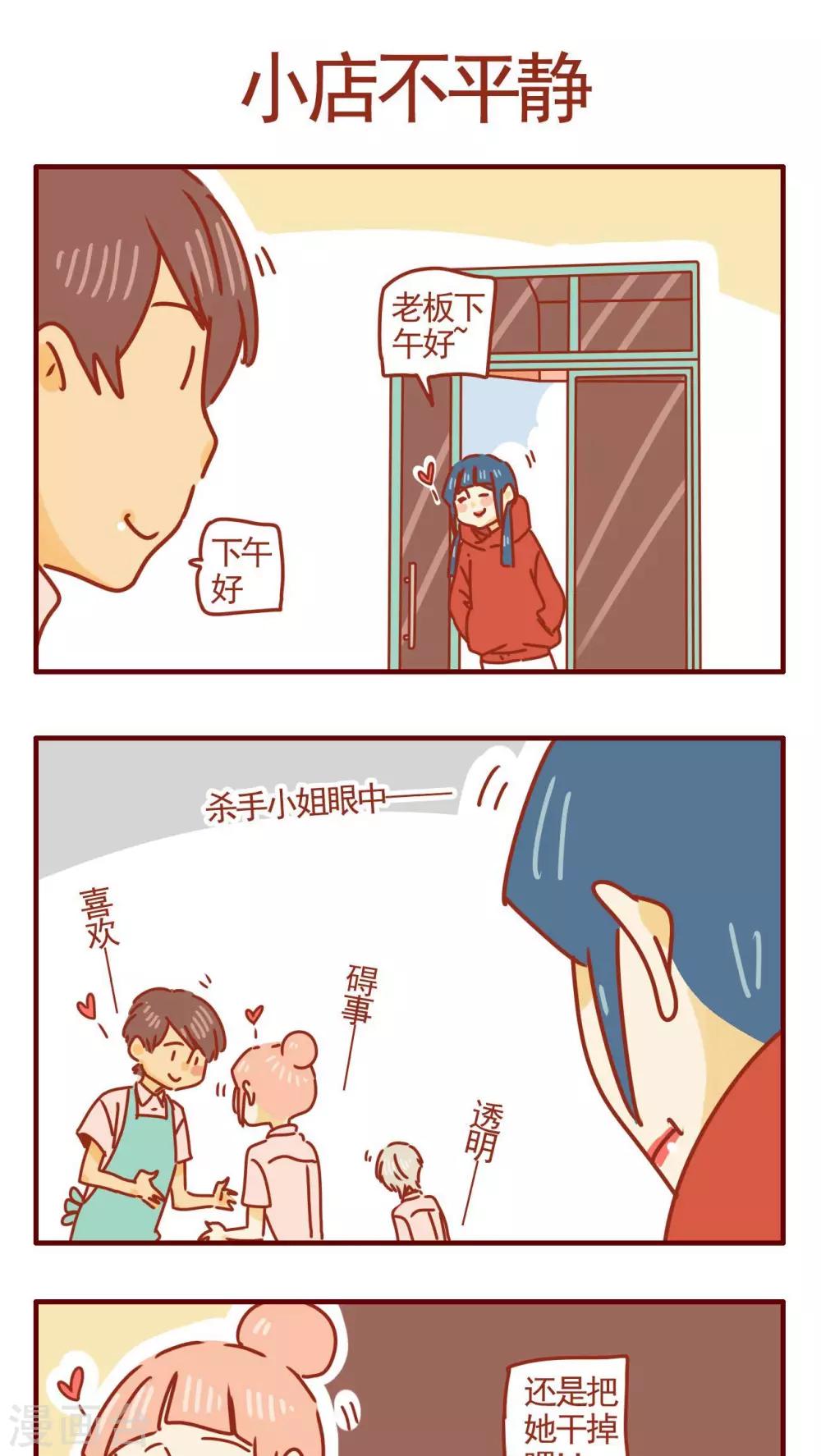 《猫咪甜品屋》第263话 第1页