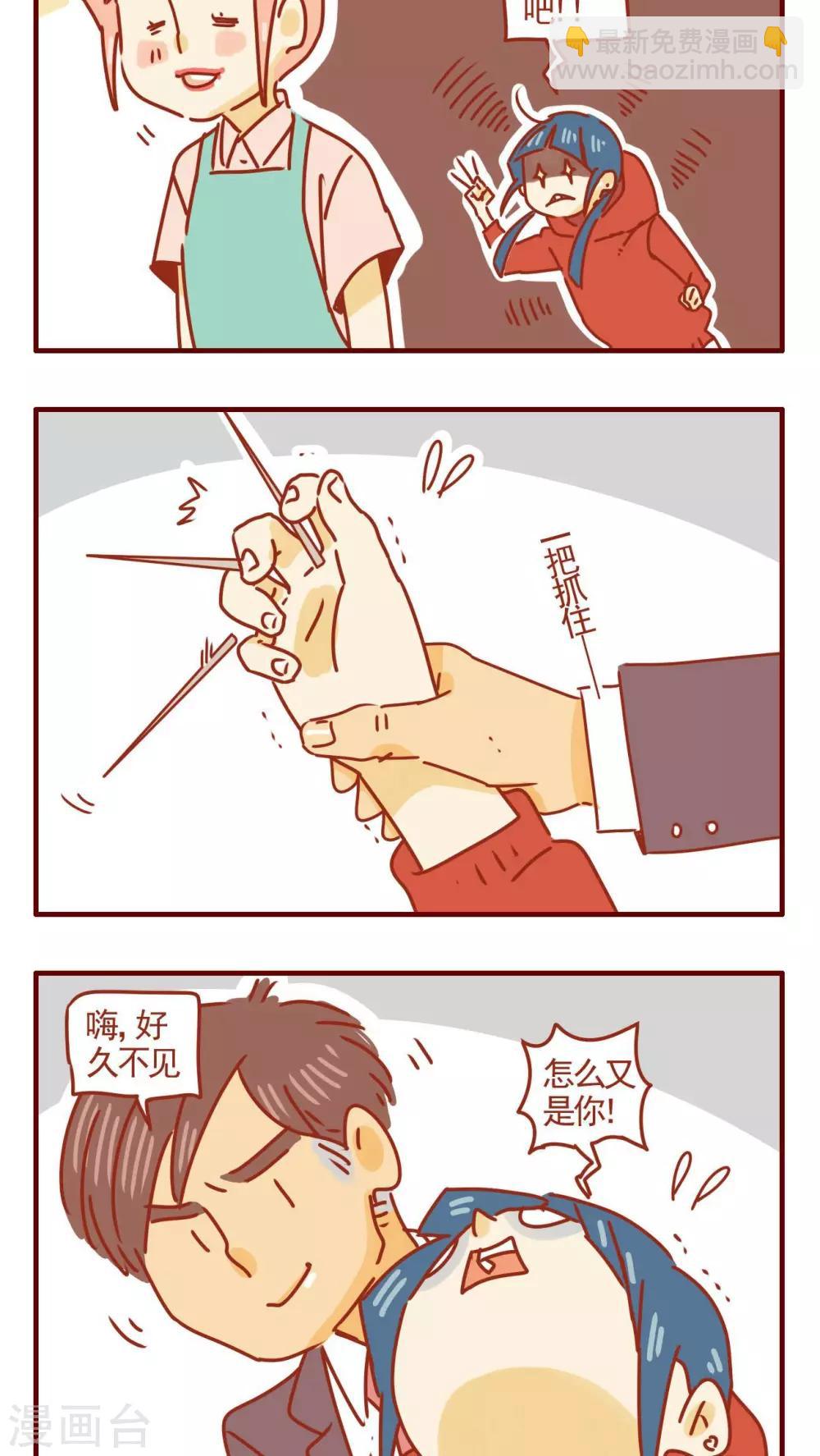 《猫咪甜品屋》第263话 第2页
