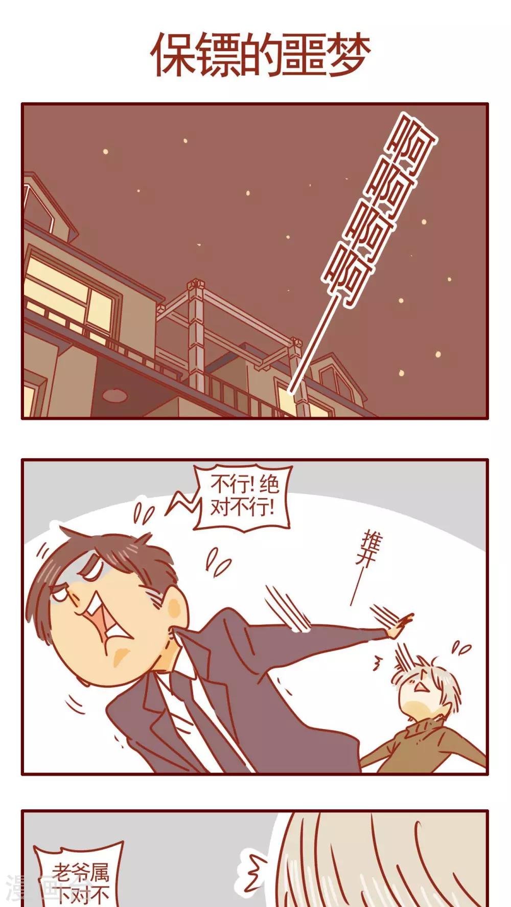 《猫咪甜品屋》第267话 第1页