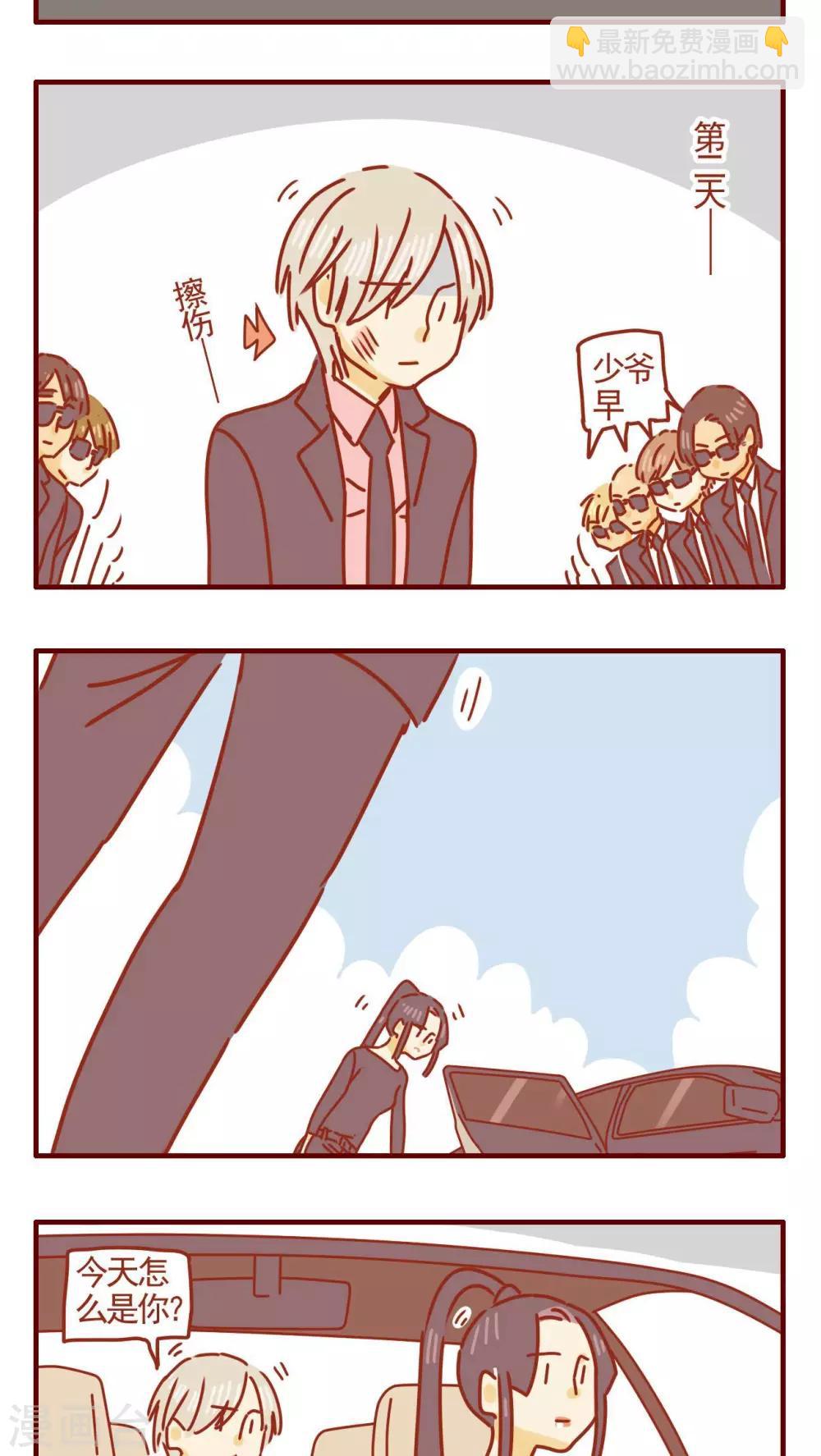 《猫咪甜品屋》第267话 第3页