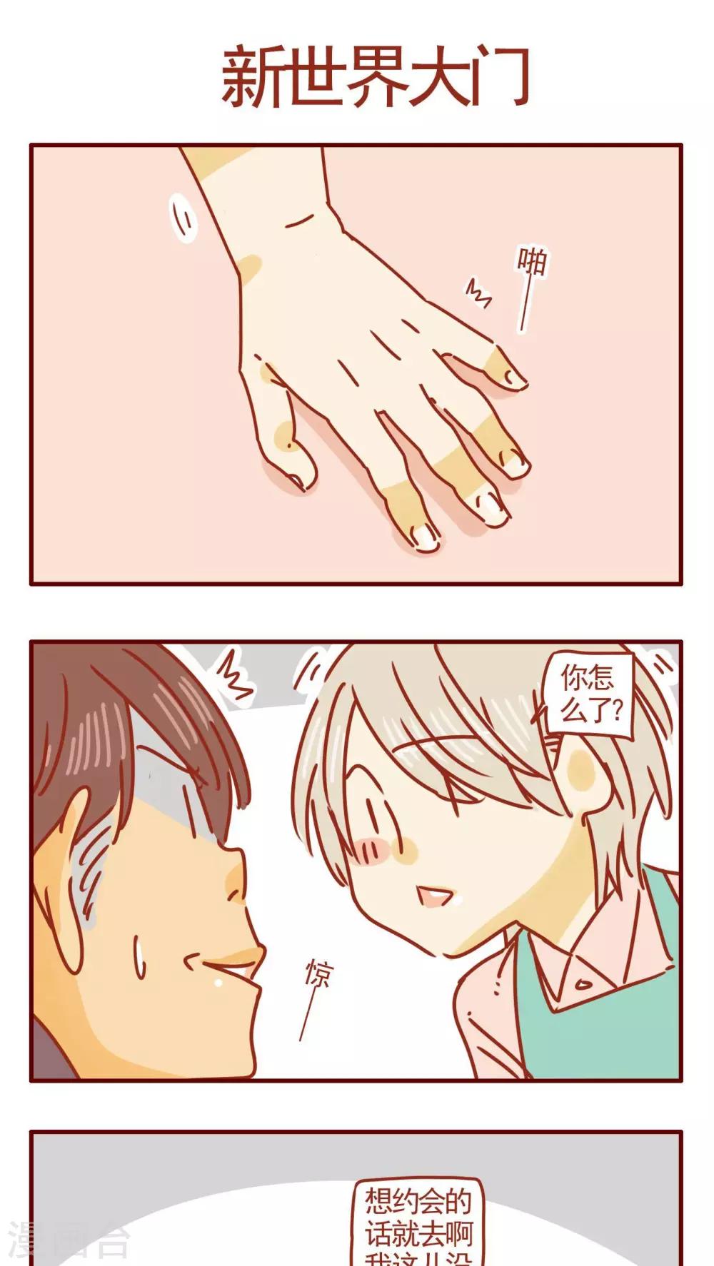 《猫咪甜品屋》第265话 第1页