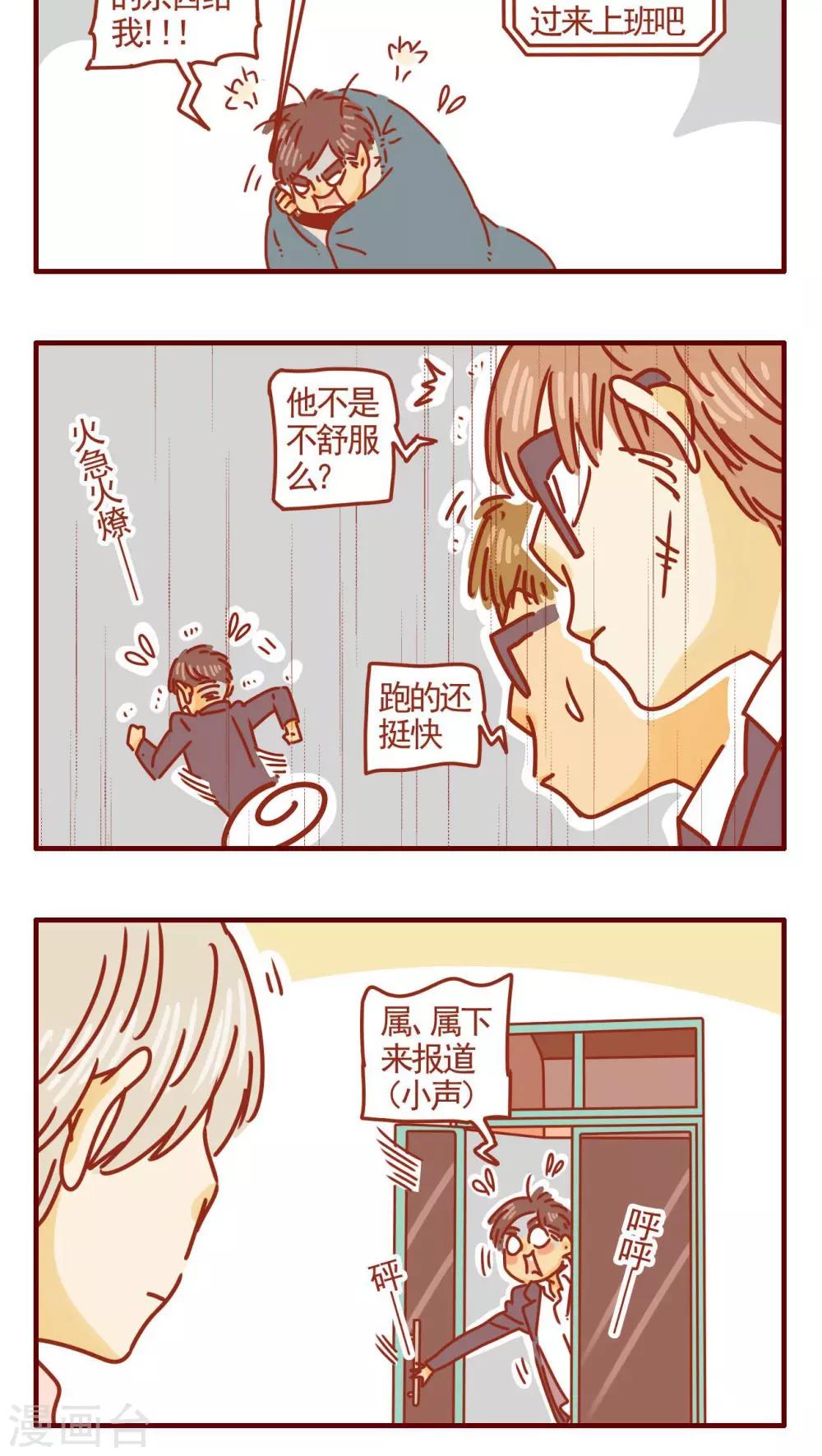 《猫咪甜品屋》第271话 第4页