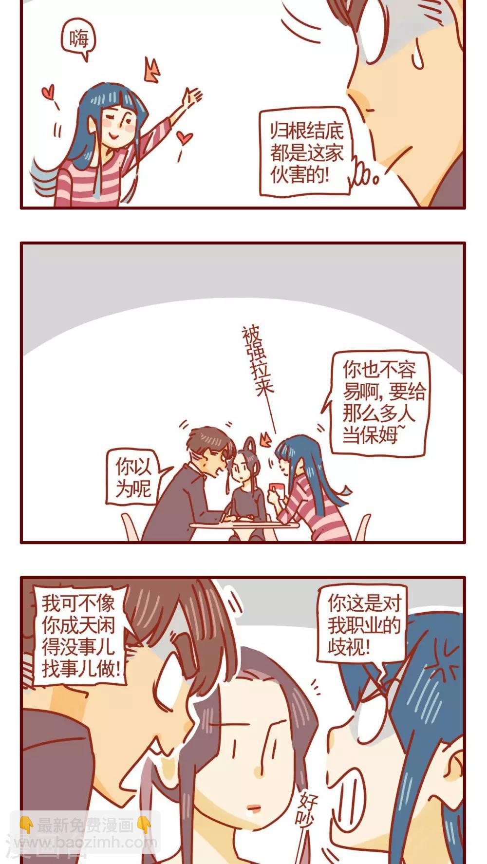 《猫咪甜品屋》第272话 第2页