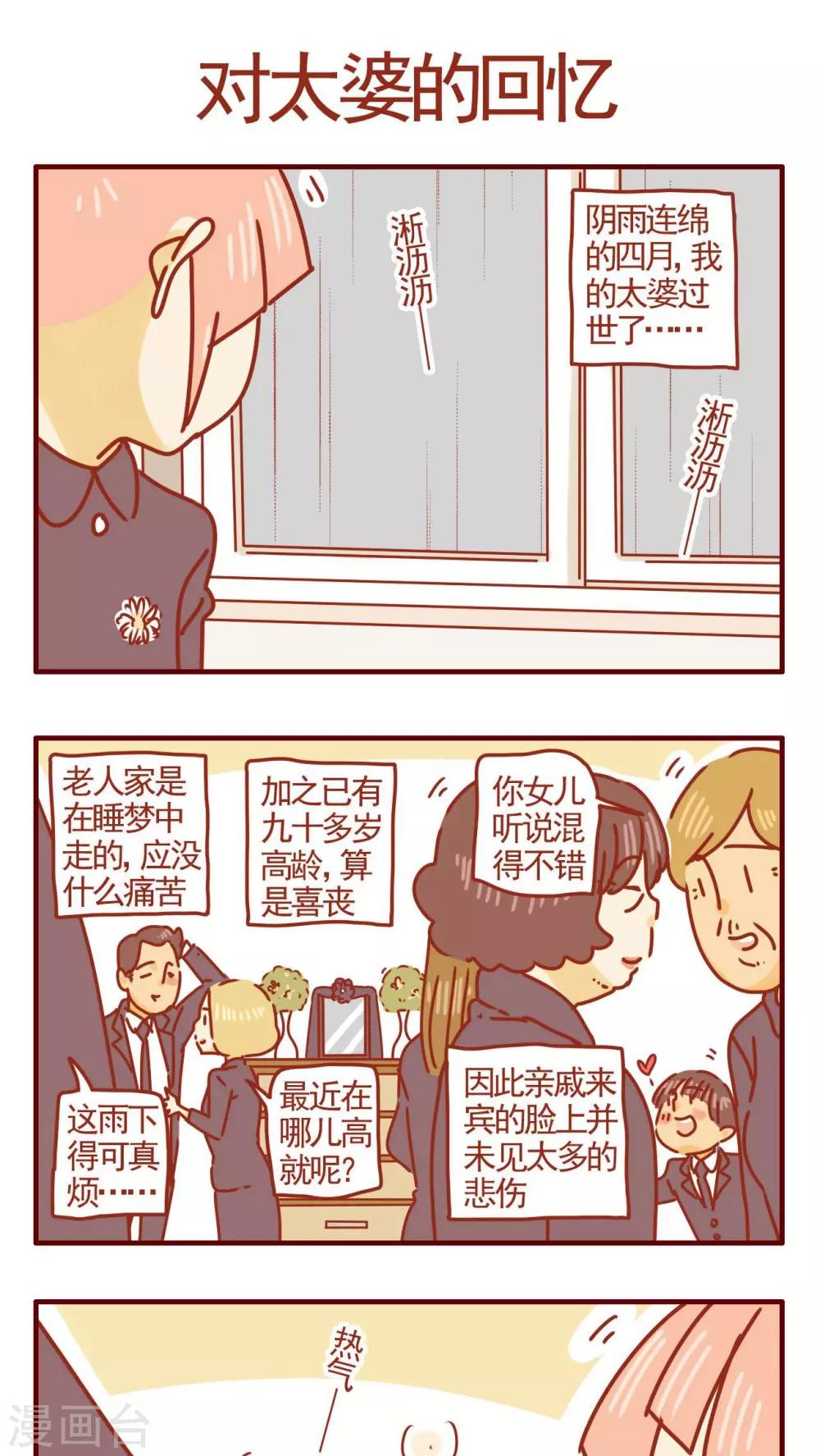 《猫咪甜品屋》第273话 第1页