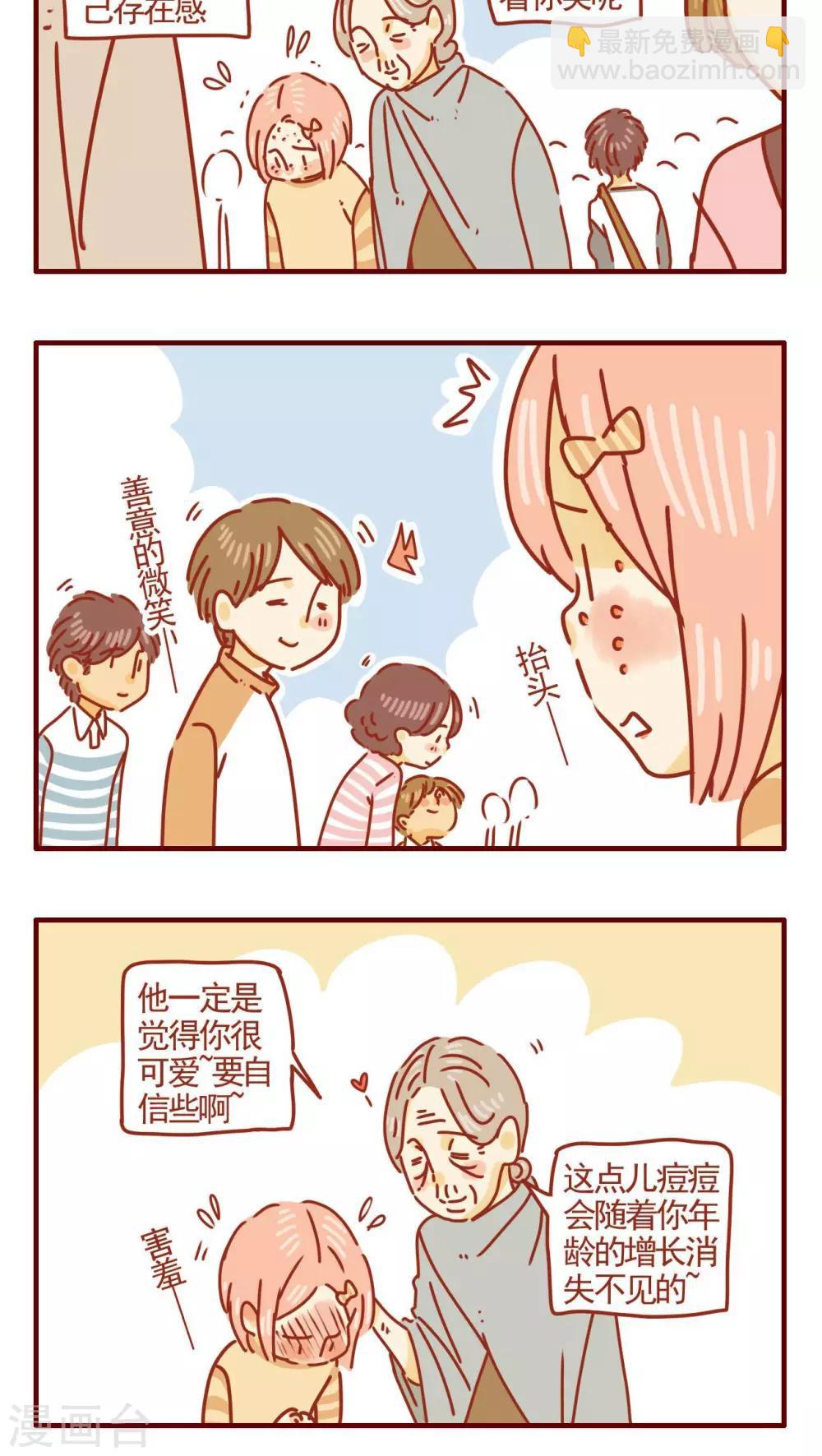 《猫咪甜品屋》第273话 第4页