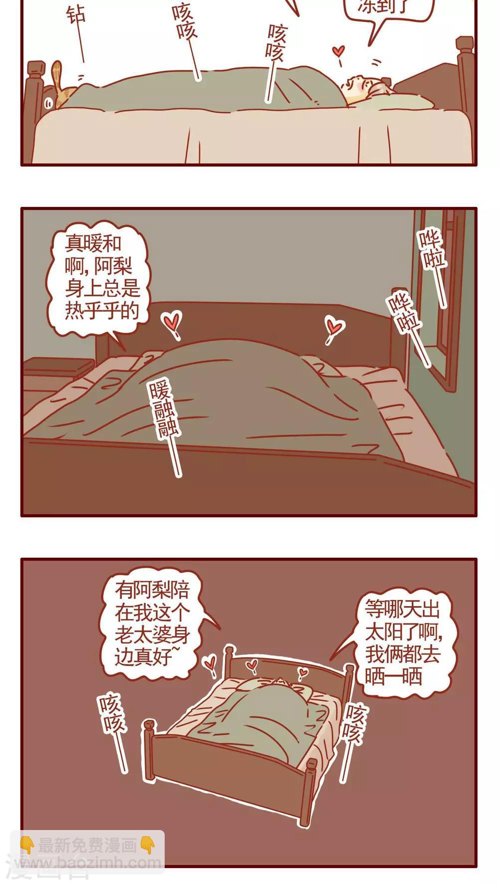 《猫咪甜品屋》第277话 第4页