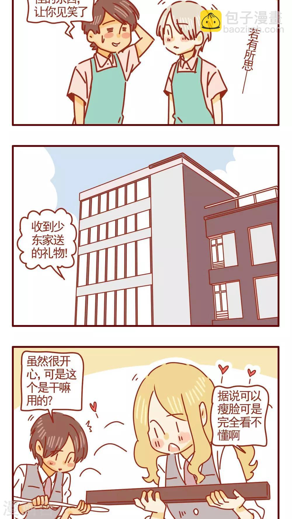 《猫咪甜品屋》第288话 第2页