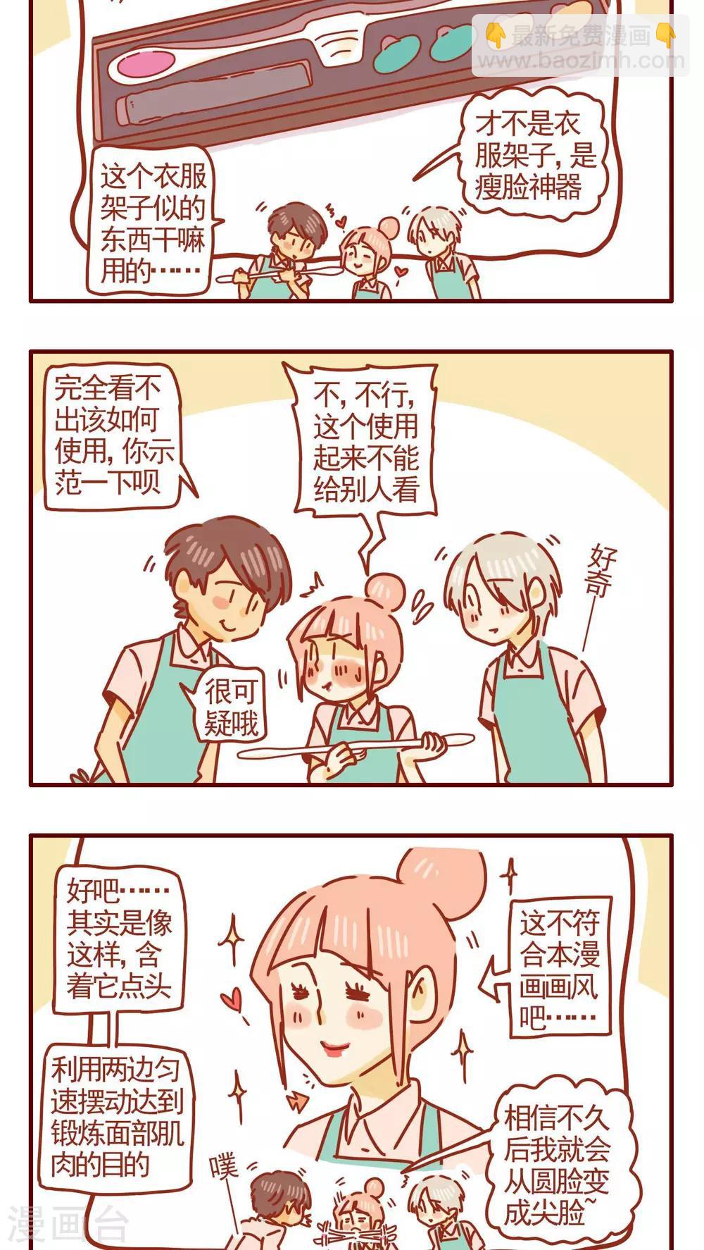 《猫咪甜品屋》第287话 第2页