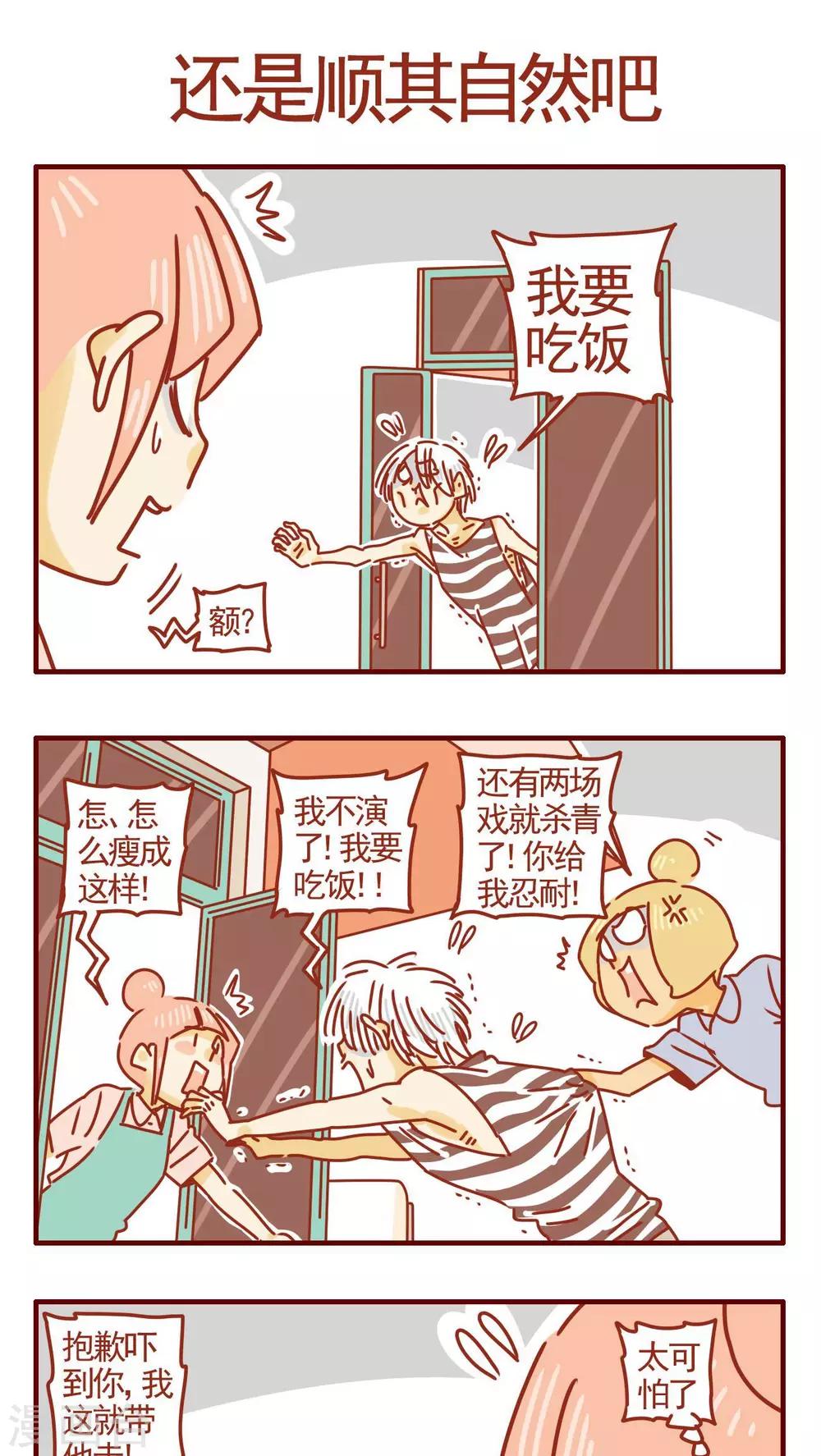 《猫咪甜品屋》第292话 第1页