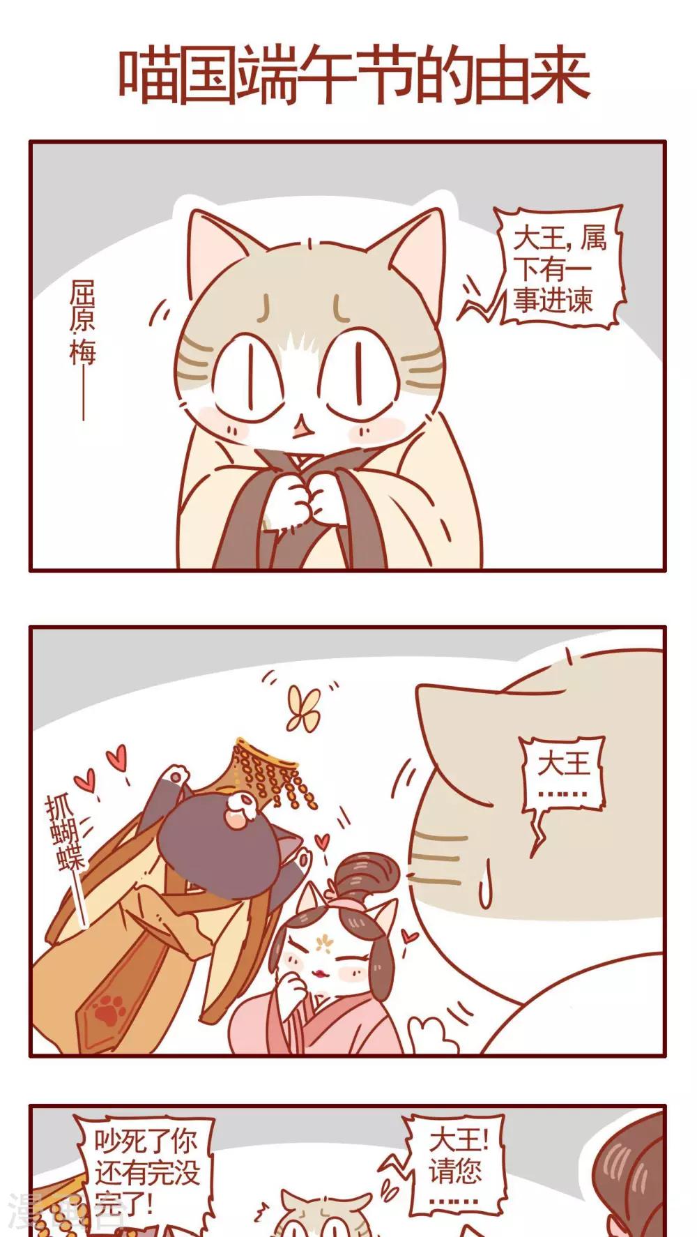 《猫咪甜品屋》第293话 第1页