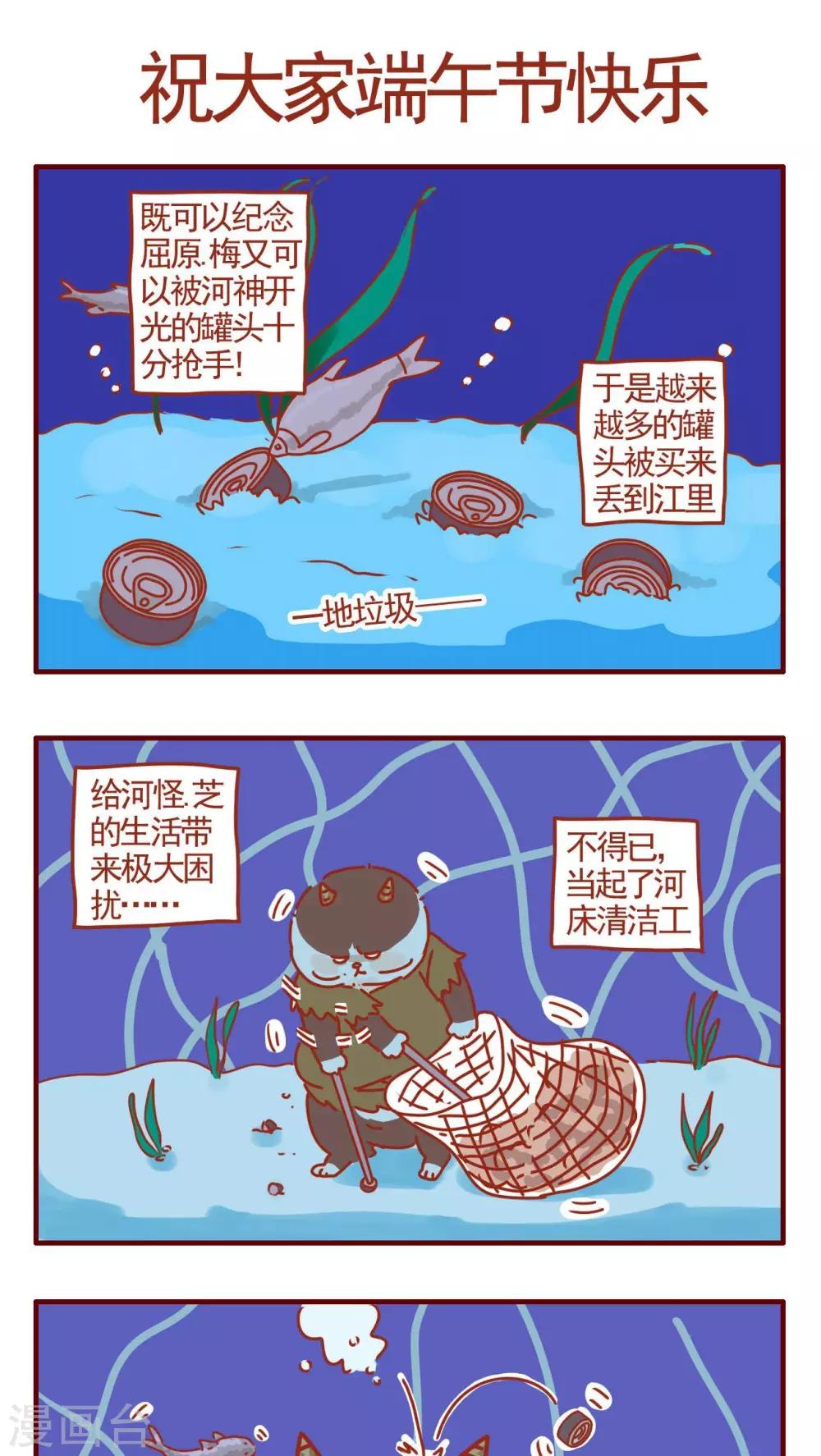《猫咪甜品屋》第296话 第1页
