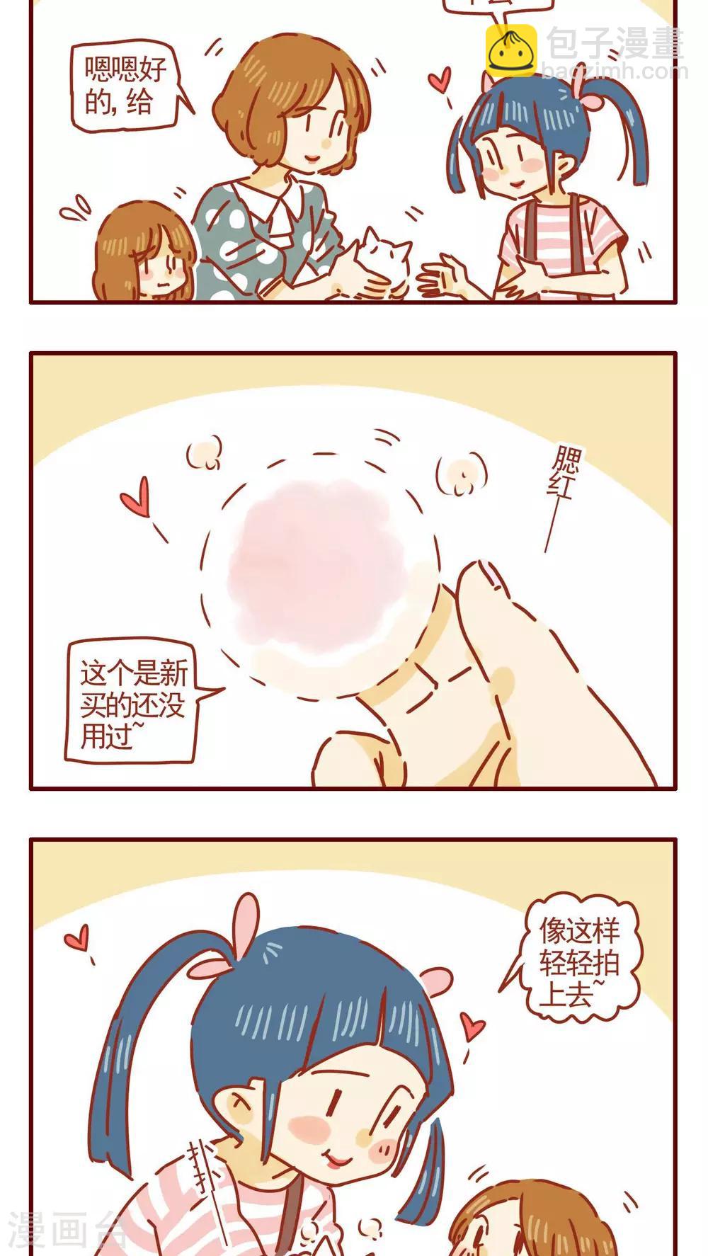 《猫咪甜品屋》第300话 第2页
