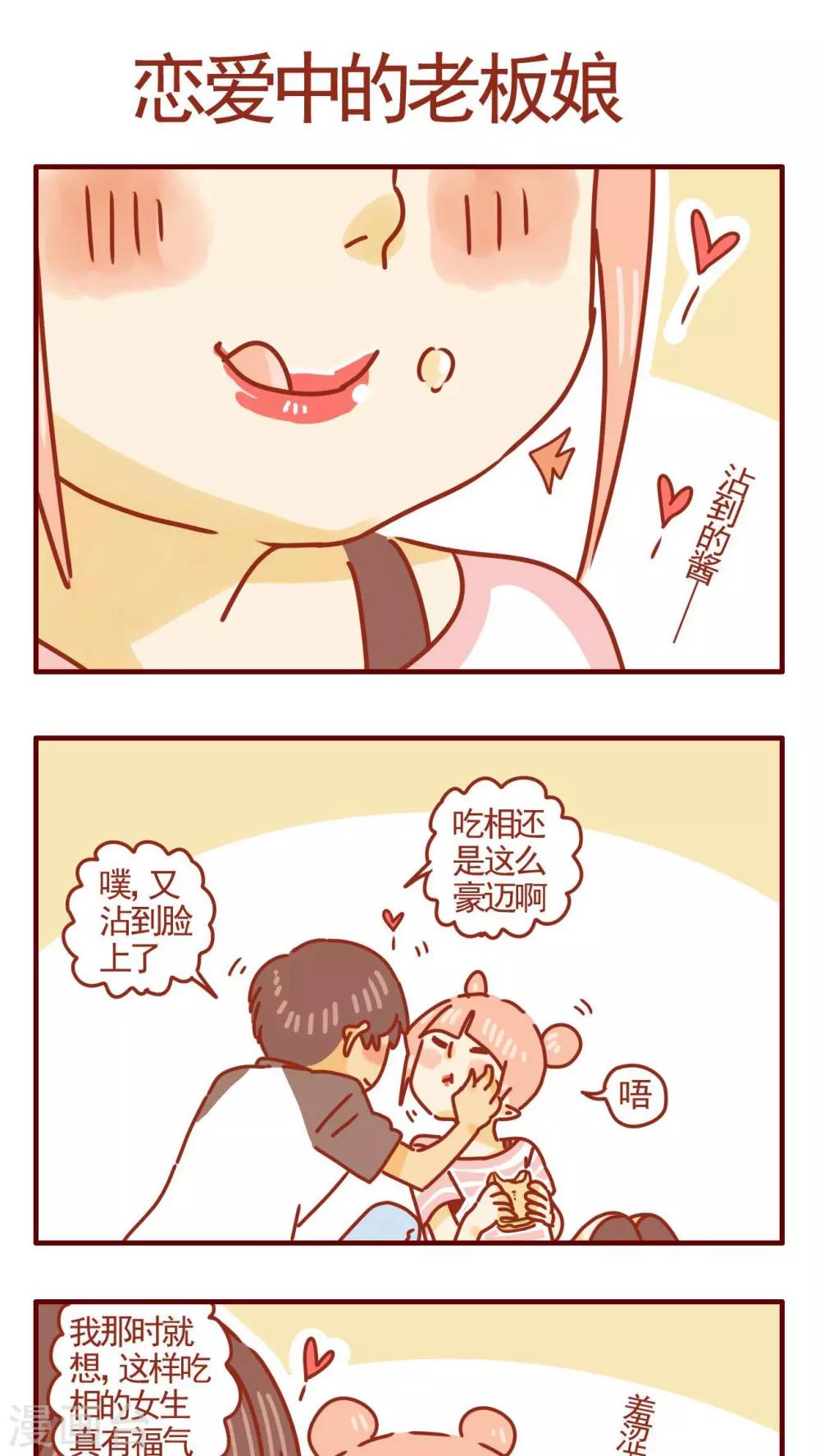 《猫咪甜品屋》第303话 第1页