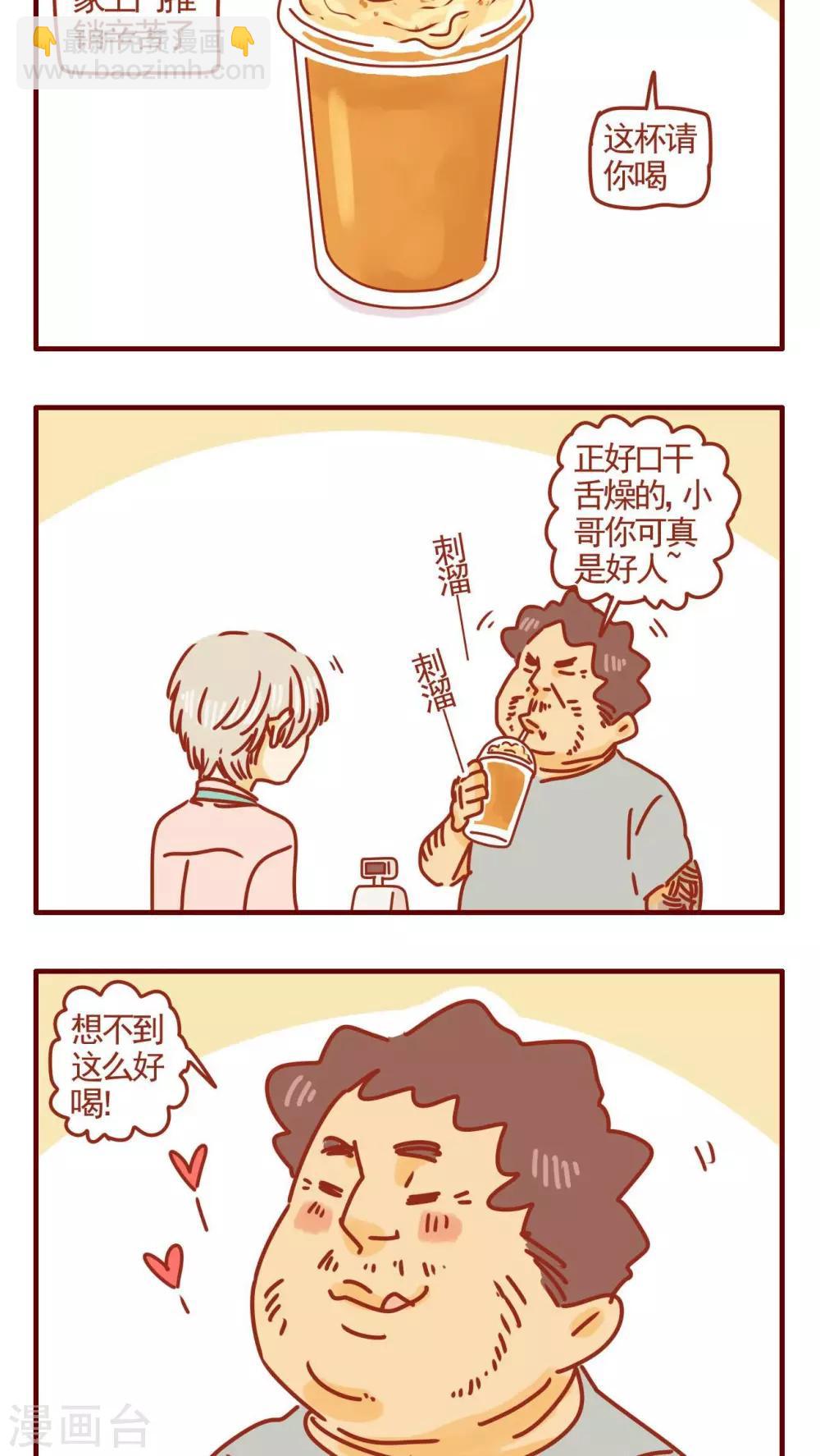 《猫咪甜品屋》第304话 第6页