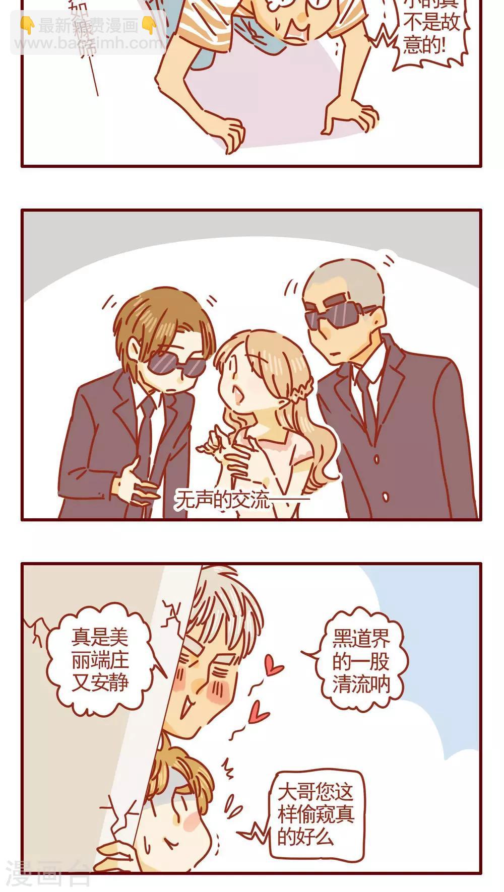 《猫咪甜品屋》第307话 第4页