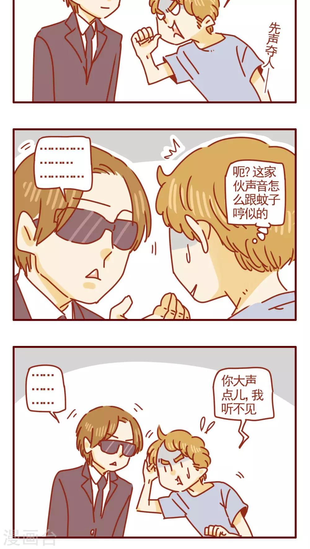 《猫咪甜品屋》第306话 第4页