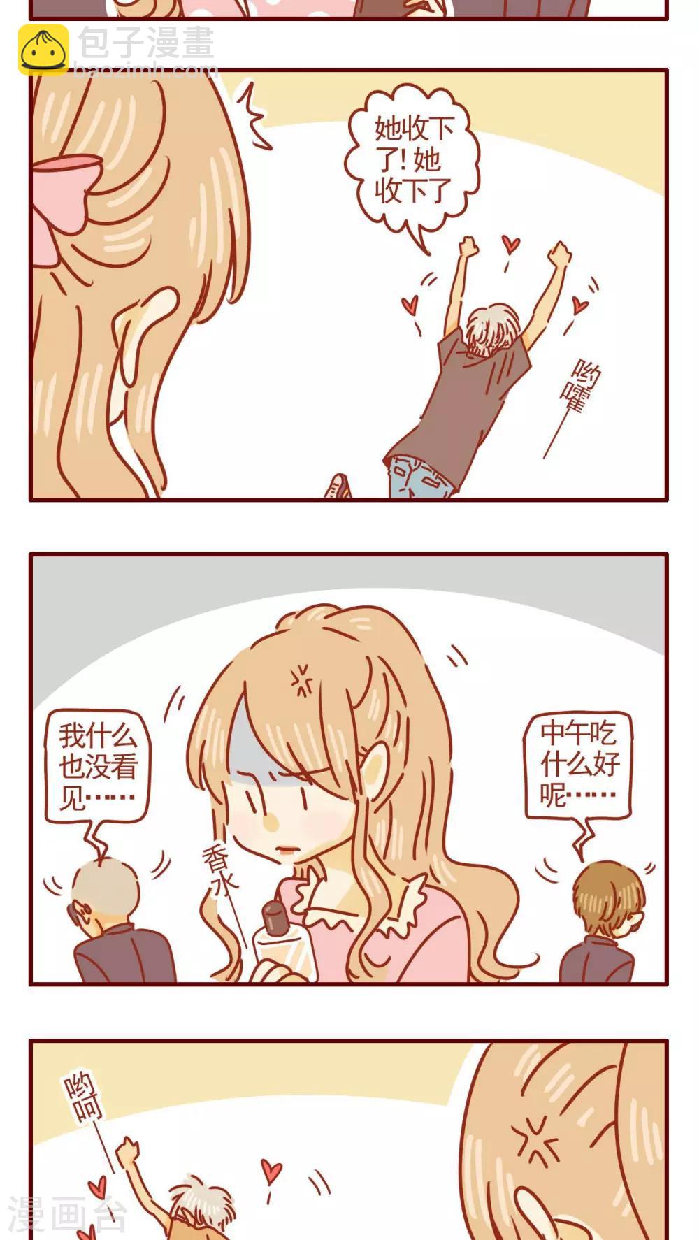 《猫咪甜品屋》第308话 第3页
