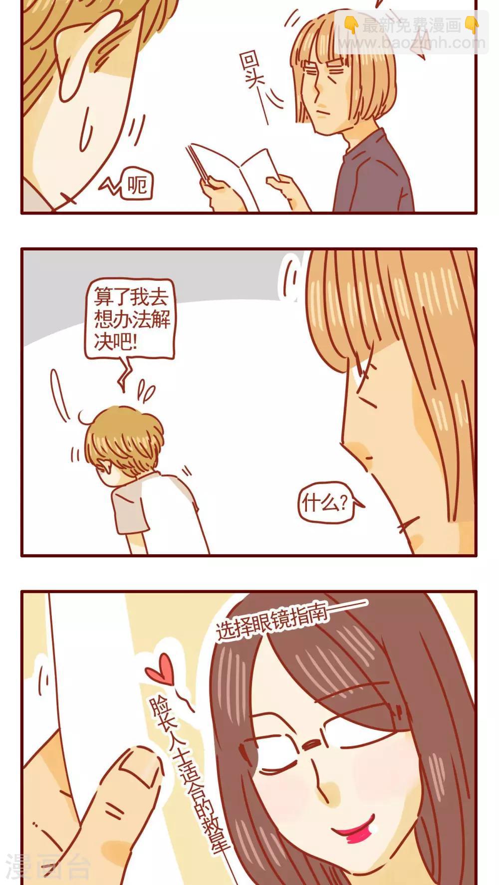 《猫咪甜品屋》第309话 第2页