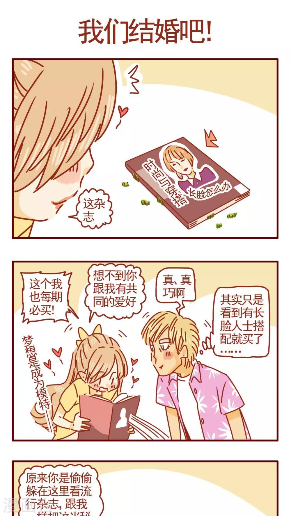 《猫咪甜品屋》第312话 第1页