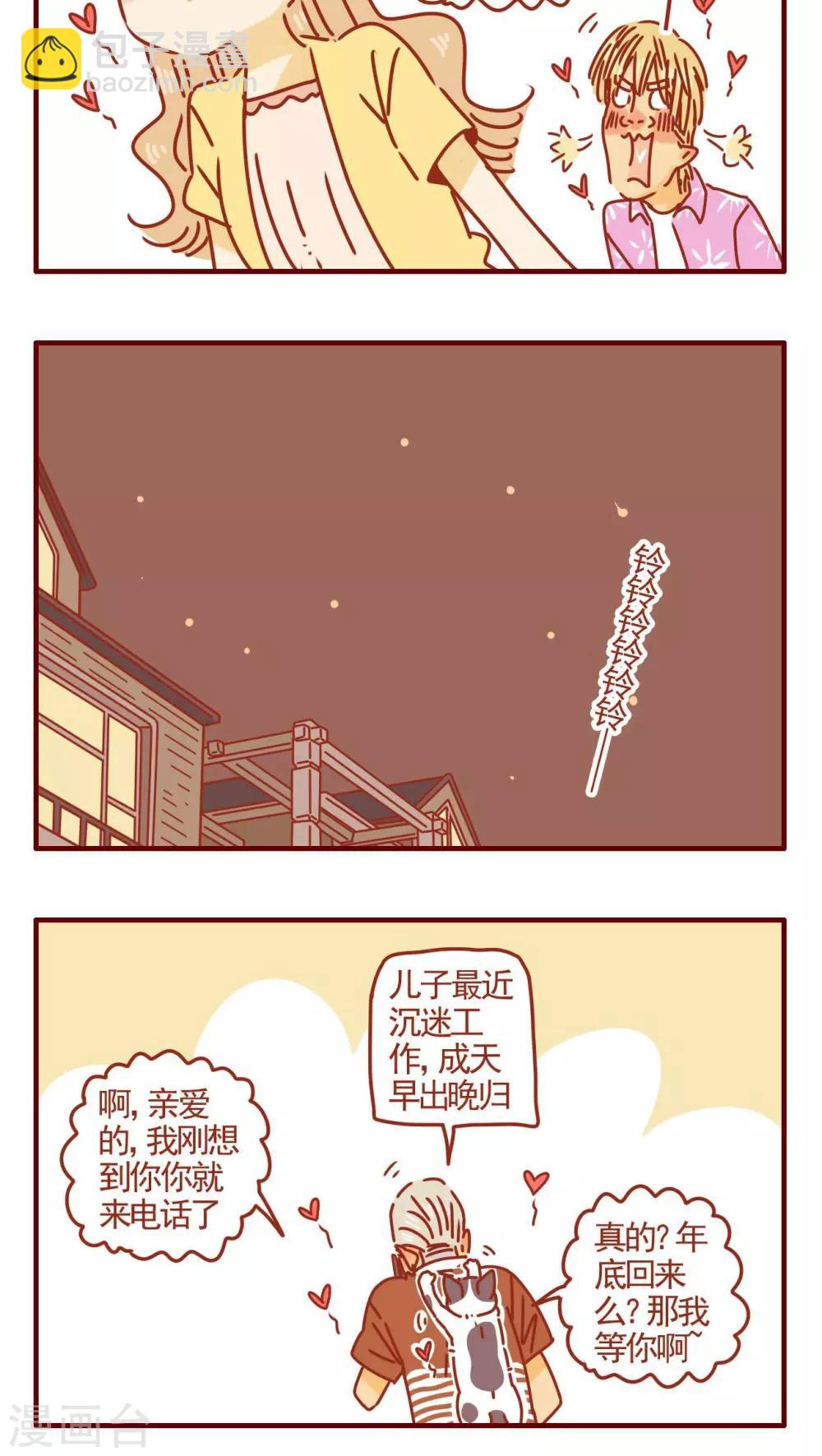《猫咪甜品屋》第312话 第4页