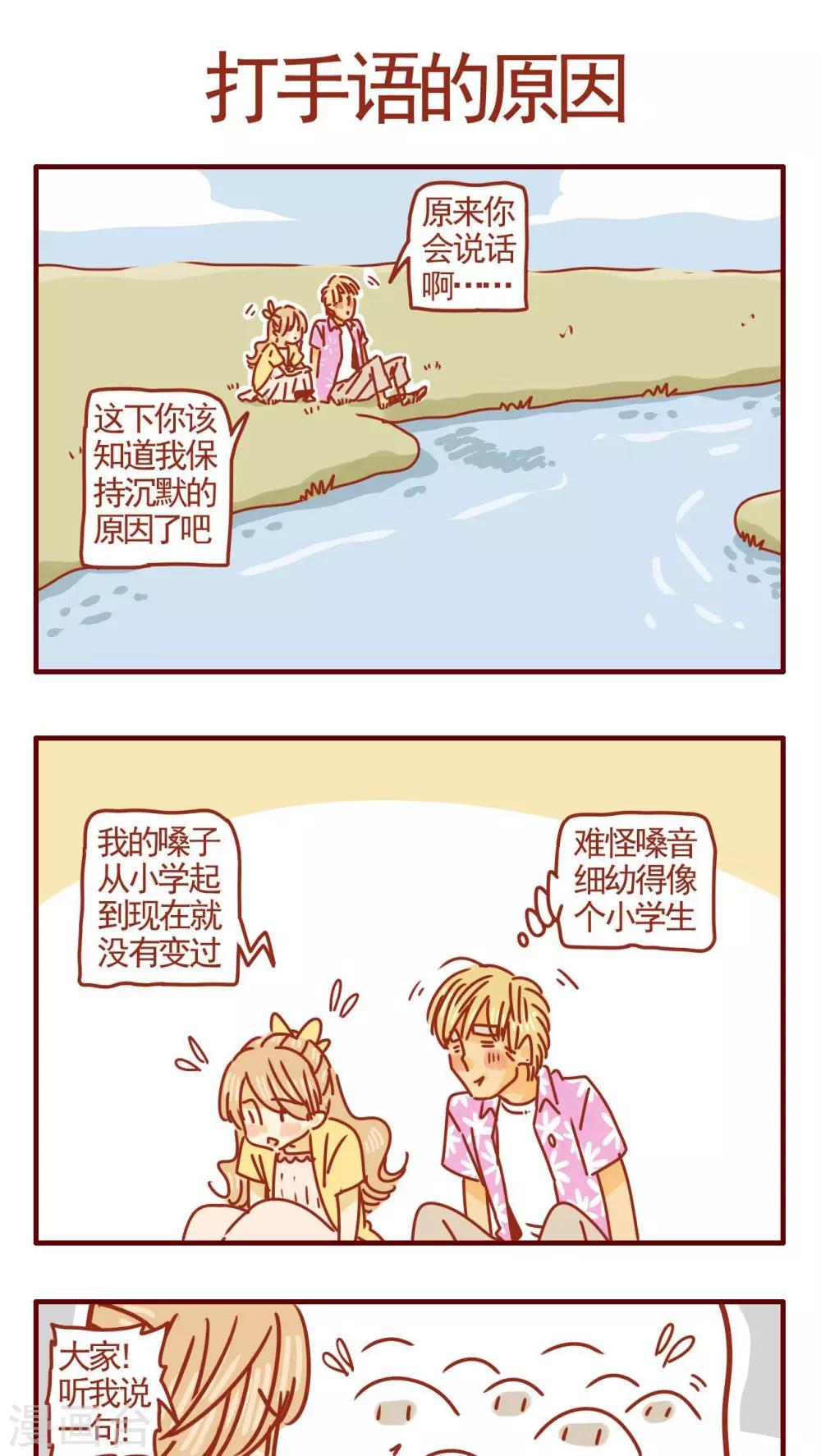 《猫咪甜品屋》第311话 第1页