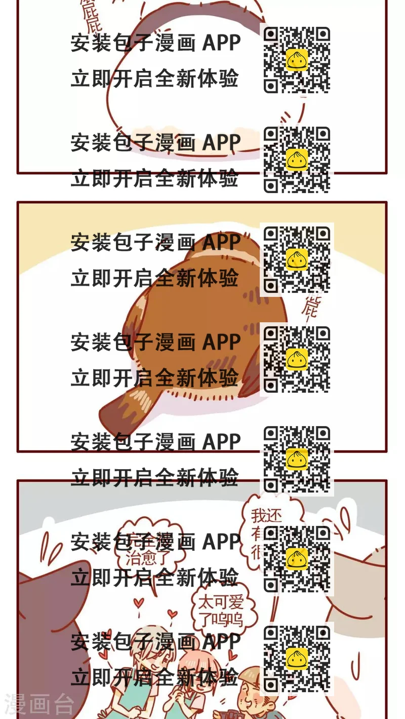 《猫咪甜品屋》第314话 第2页